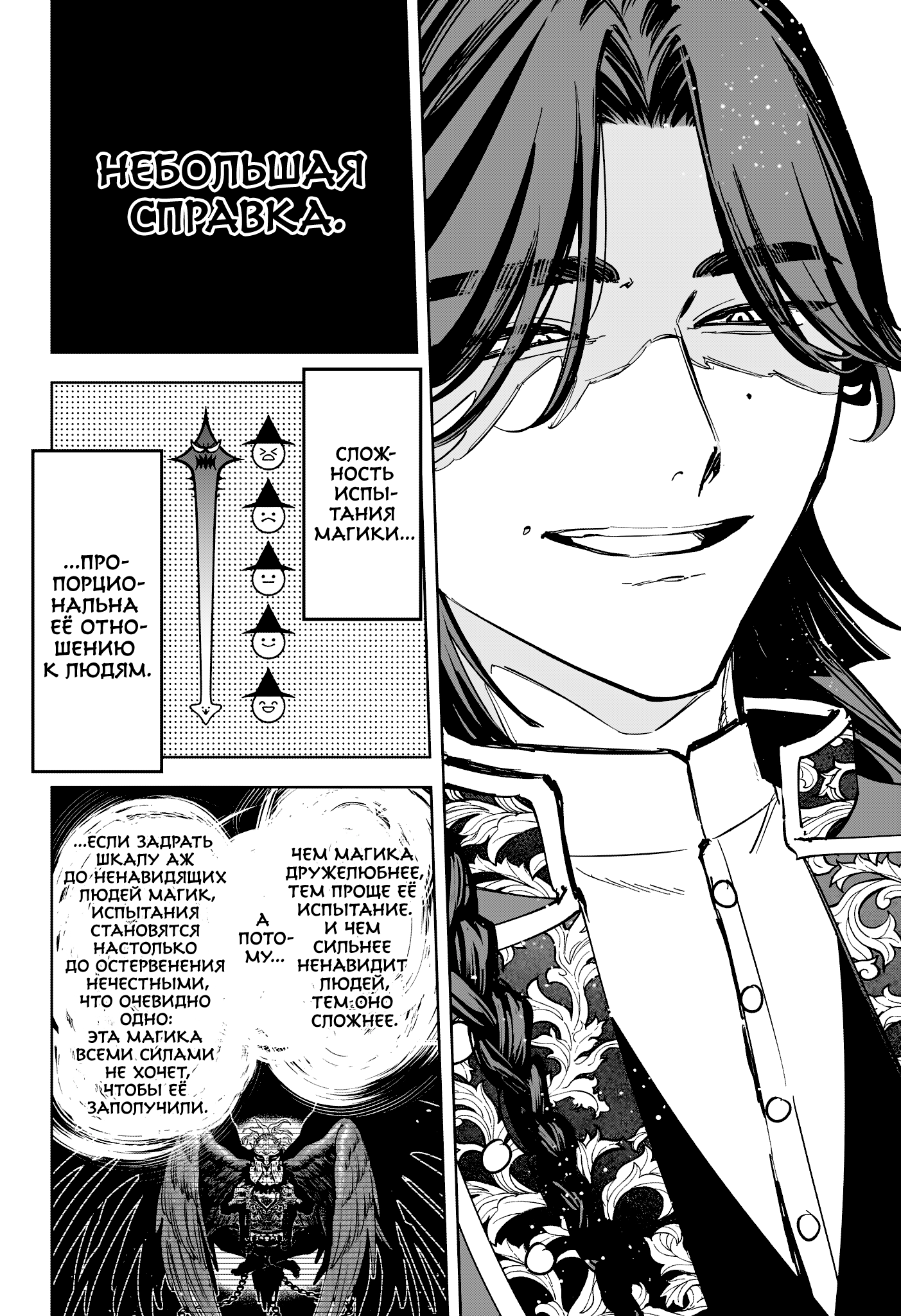 Read Ити-ведьма манга читать онлайн — Новая глава Ichi the Witch на русском Manga Online