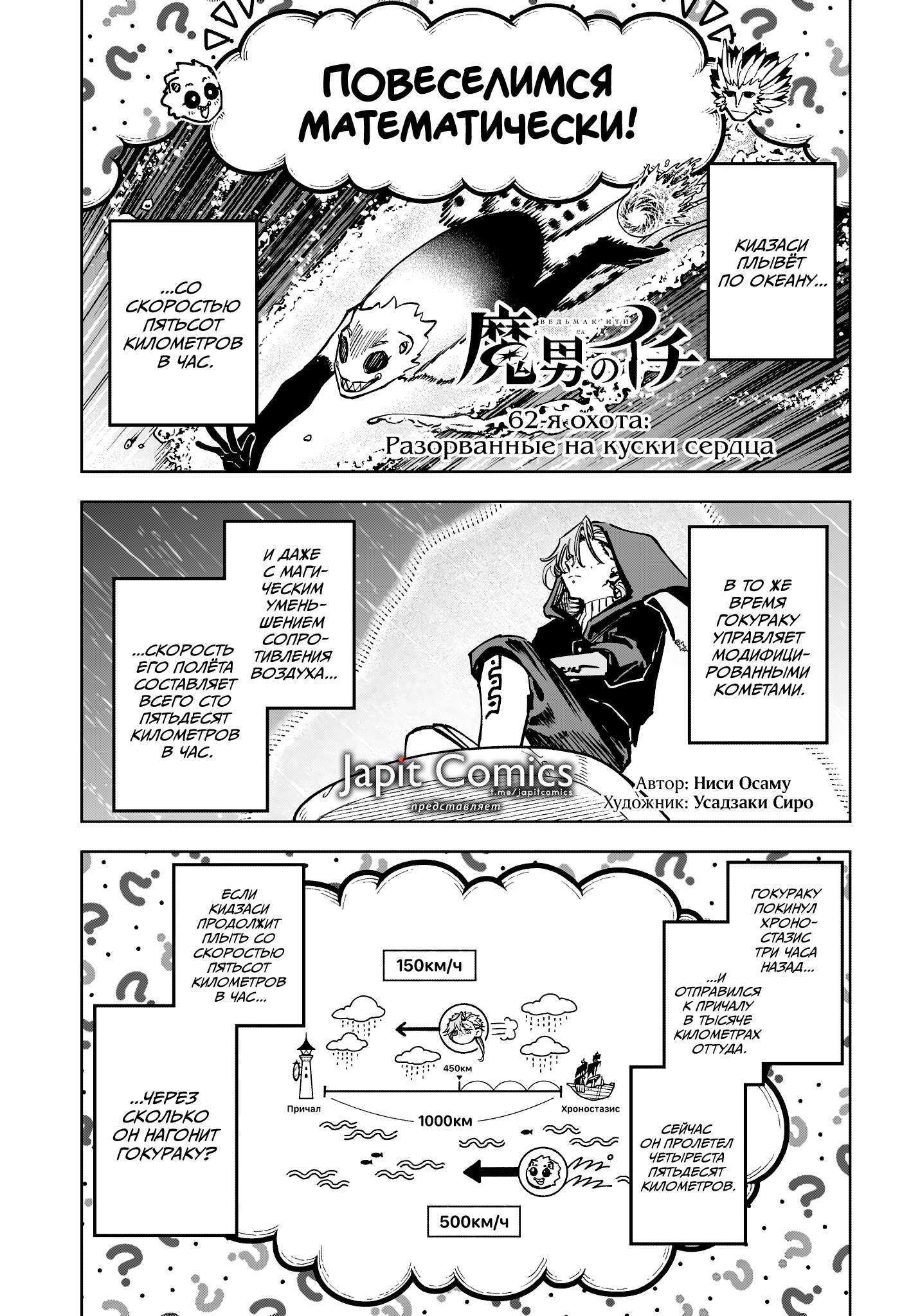Read Ити-ведьма манга читать онлайн — Новая глава Ichi the Witch на русском Manga Online