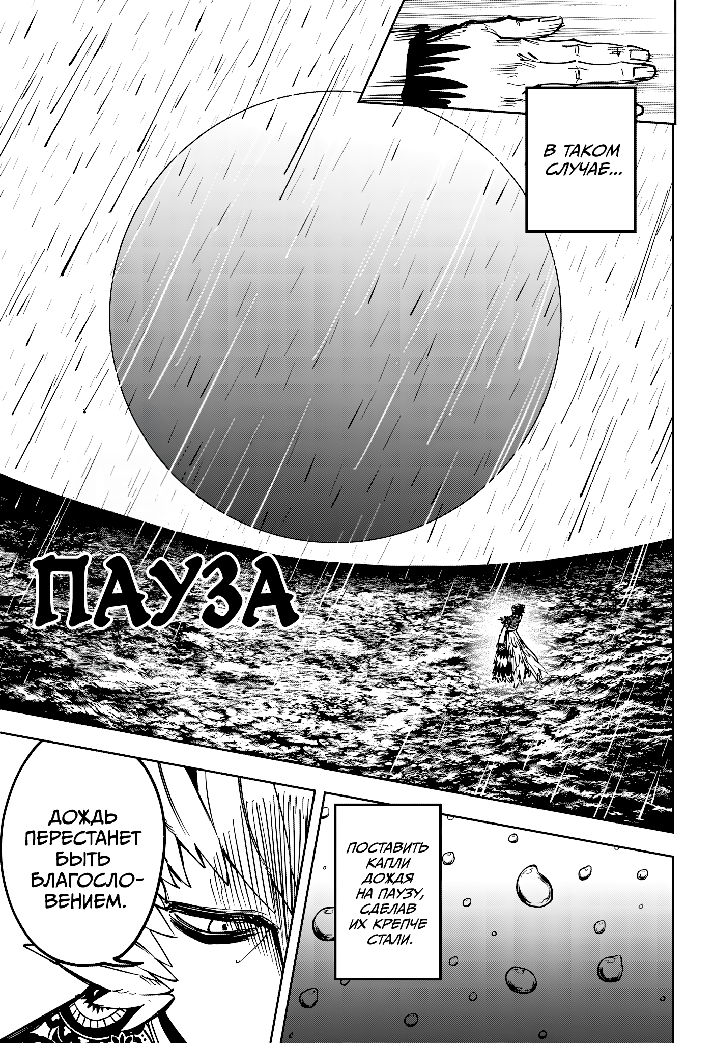 Read Ити-ведьма манга читать онлайн — Новая глава Ichi the Witch на русском Manga Online