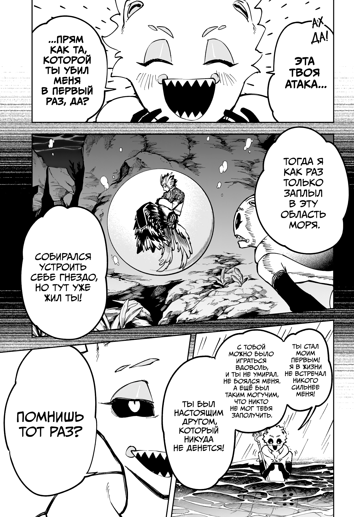 Read Ити-ведьма манга читать онлайн — Новая глава Ichi the Witch на русском Manga Online