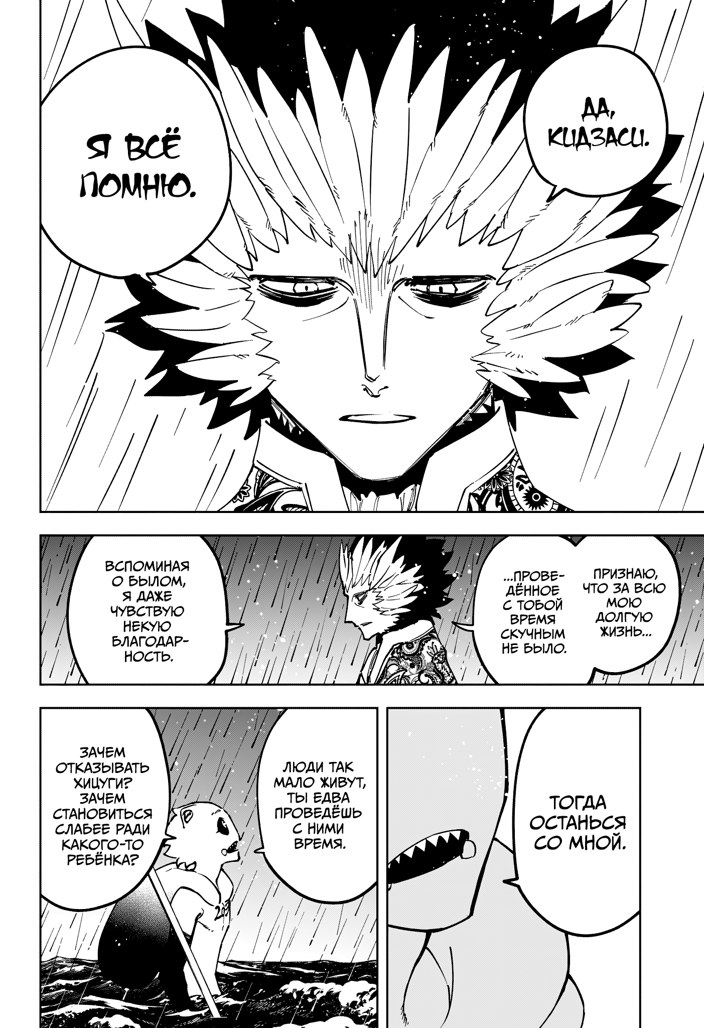 Read Ити-ведьма манга читать онлайн — Новая глава Ichi the Witch на русском Manga Online
