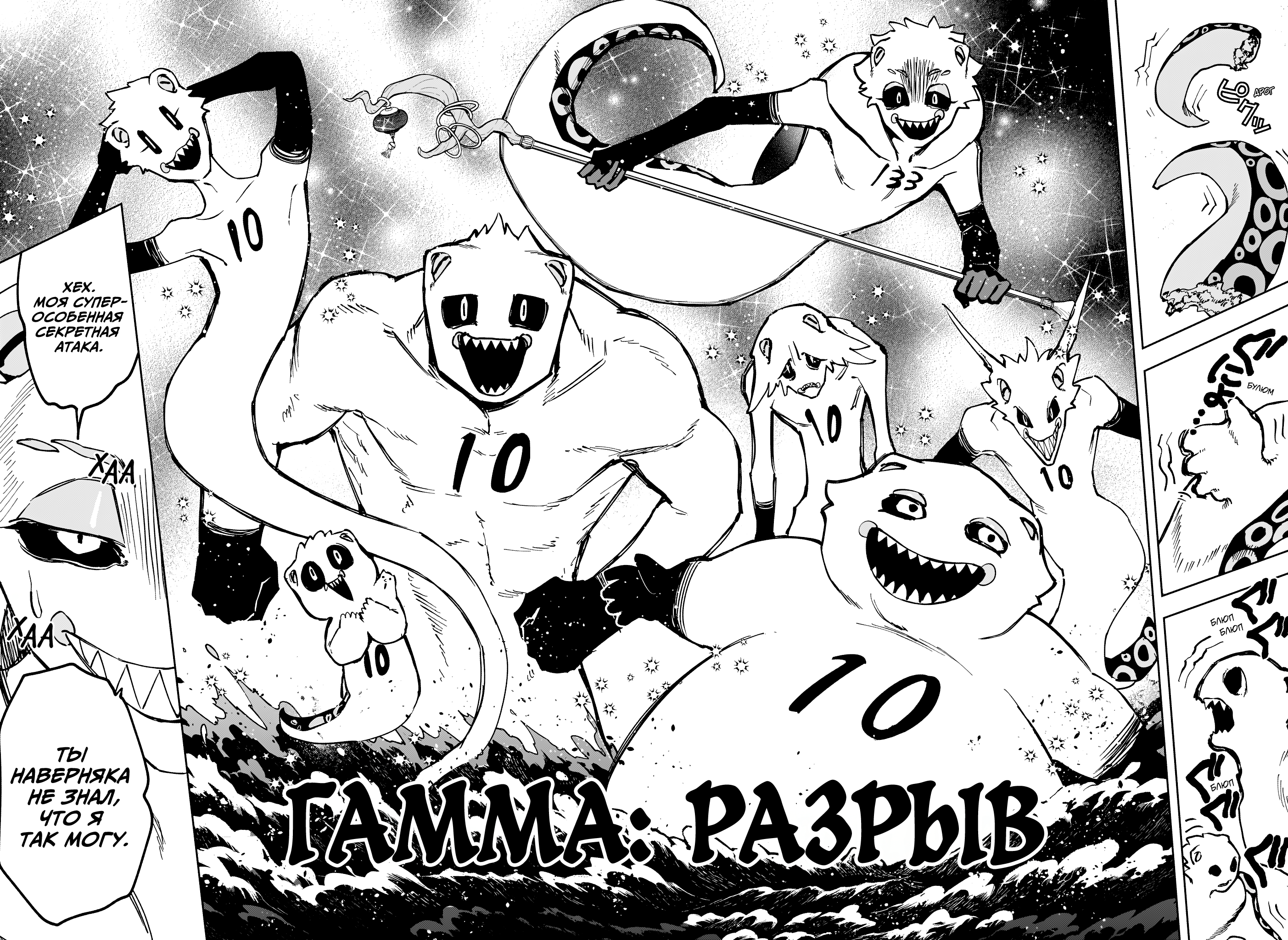 Read Ити-ведьма манга читать онлайн — Новая глава Ichi the Witch на русском Manga Online