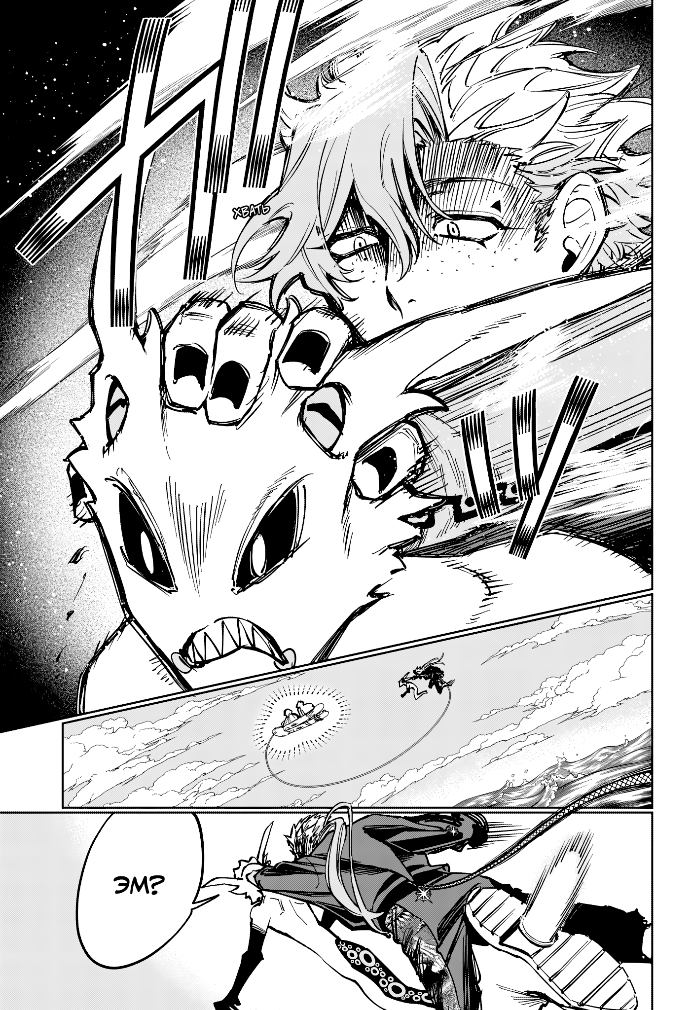 Read Ити-ведьма манга читать онлайн — Новая глава Ichi the Witch на русском Manga Online