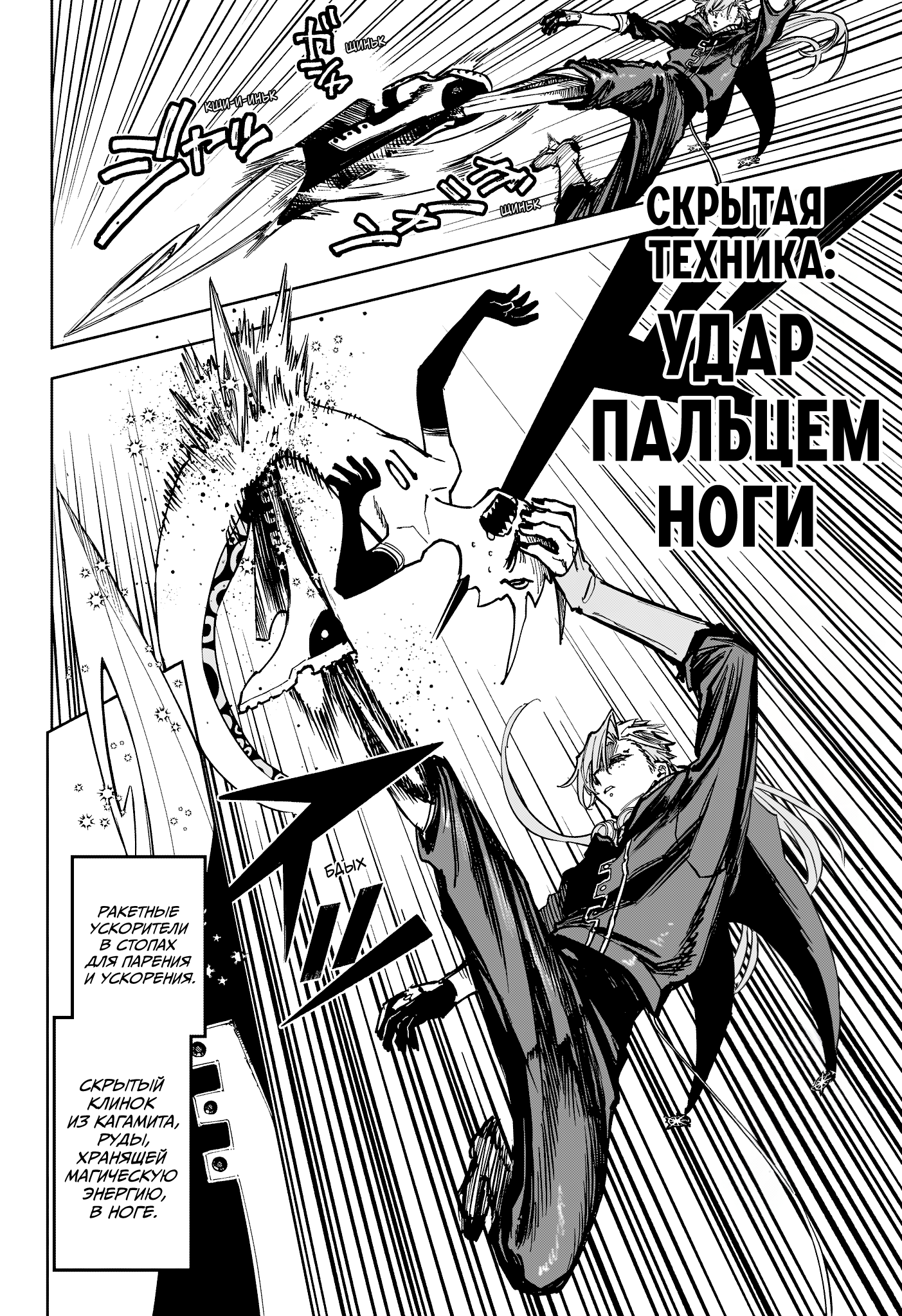 Read Ити-ведьма манга читать онлайн — Новая глава Ichi the Witch на русском Manga Online