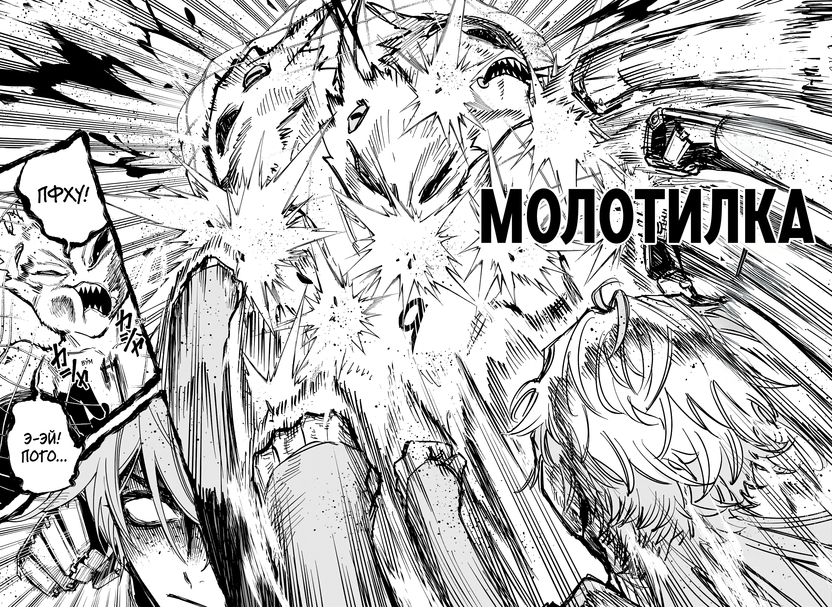 Read Ити-ведьма манга читать онлайн — Новая глава Ichi the Witch на русском Manga Online