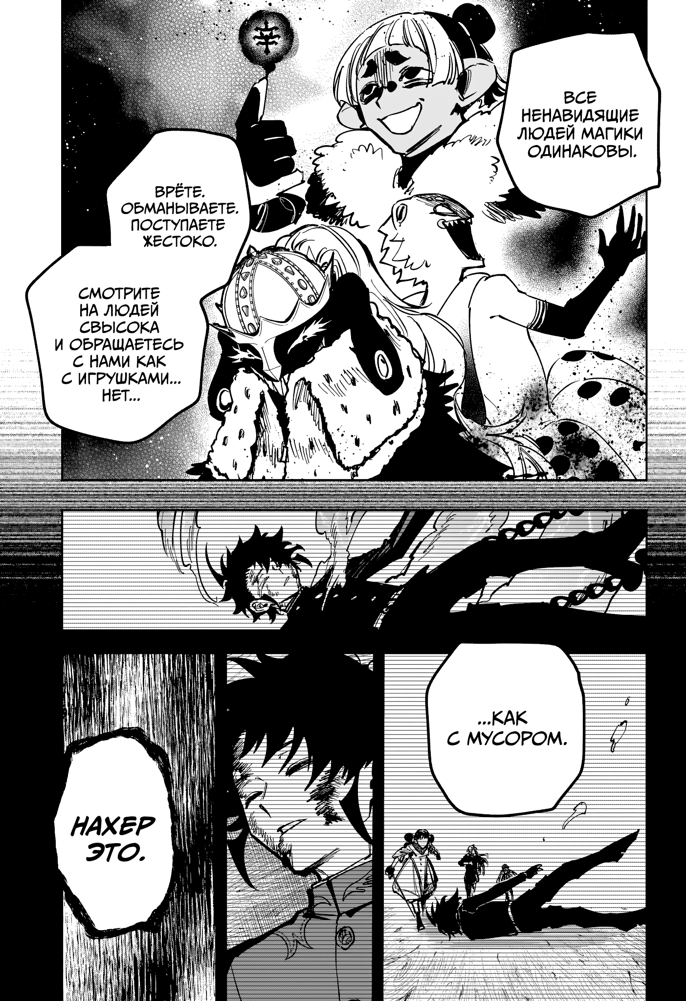 Read Ити-ведьма манга читать онлайн — Новая глава Ichi the Witch на русском Manga Online