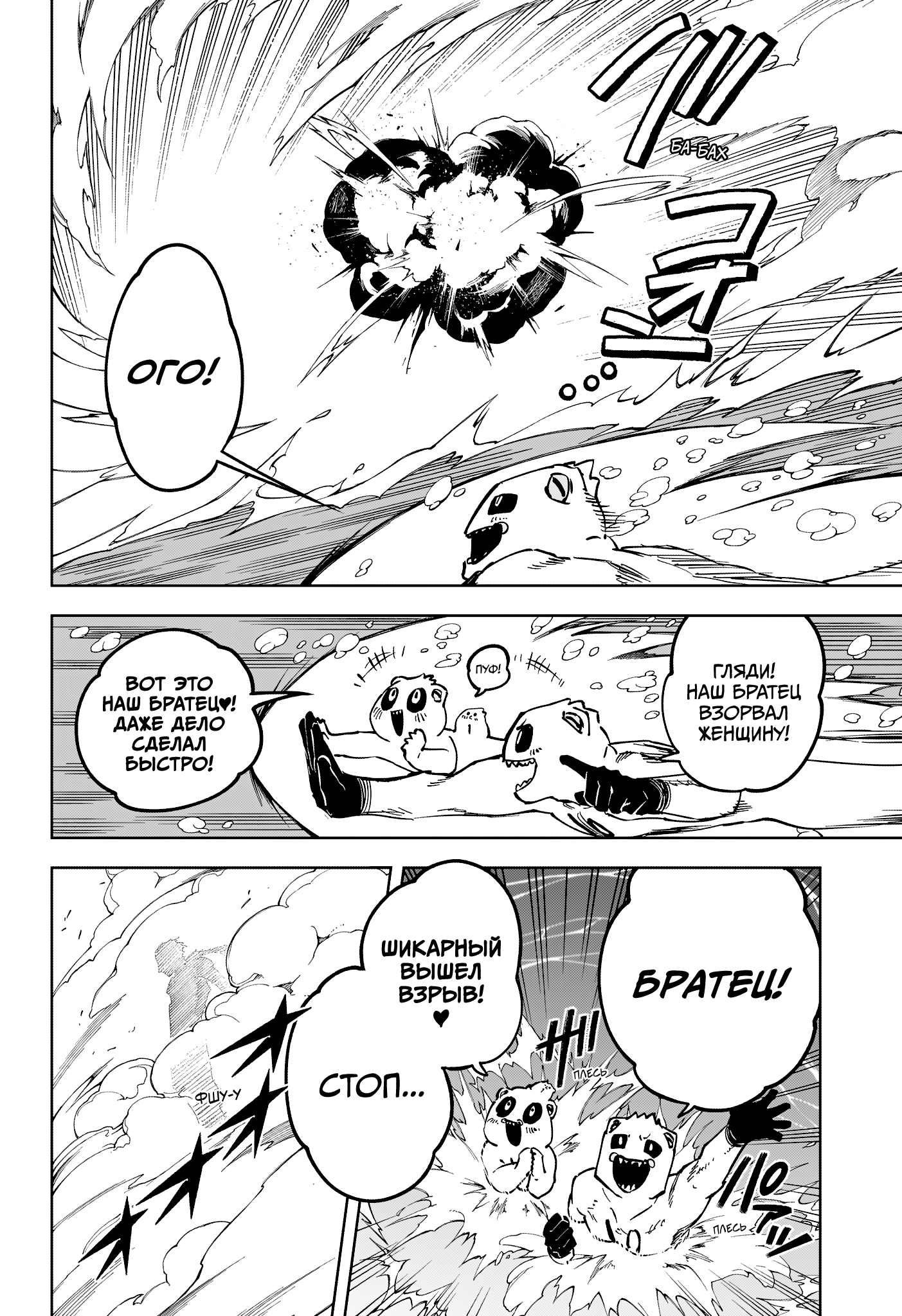 Read Ити-ведьма манга читать онлайн — Новая глава Ichi the Witch на русском Manga Online