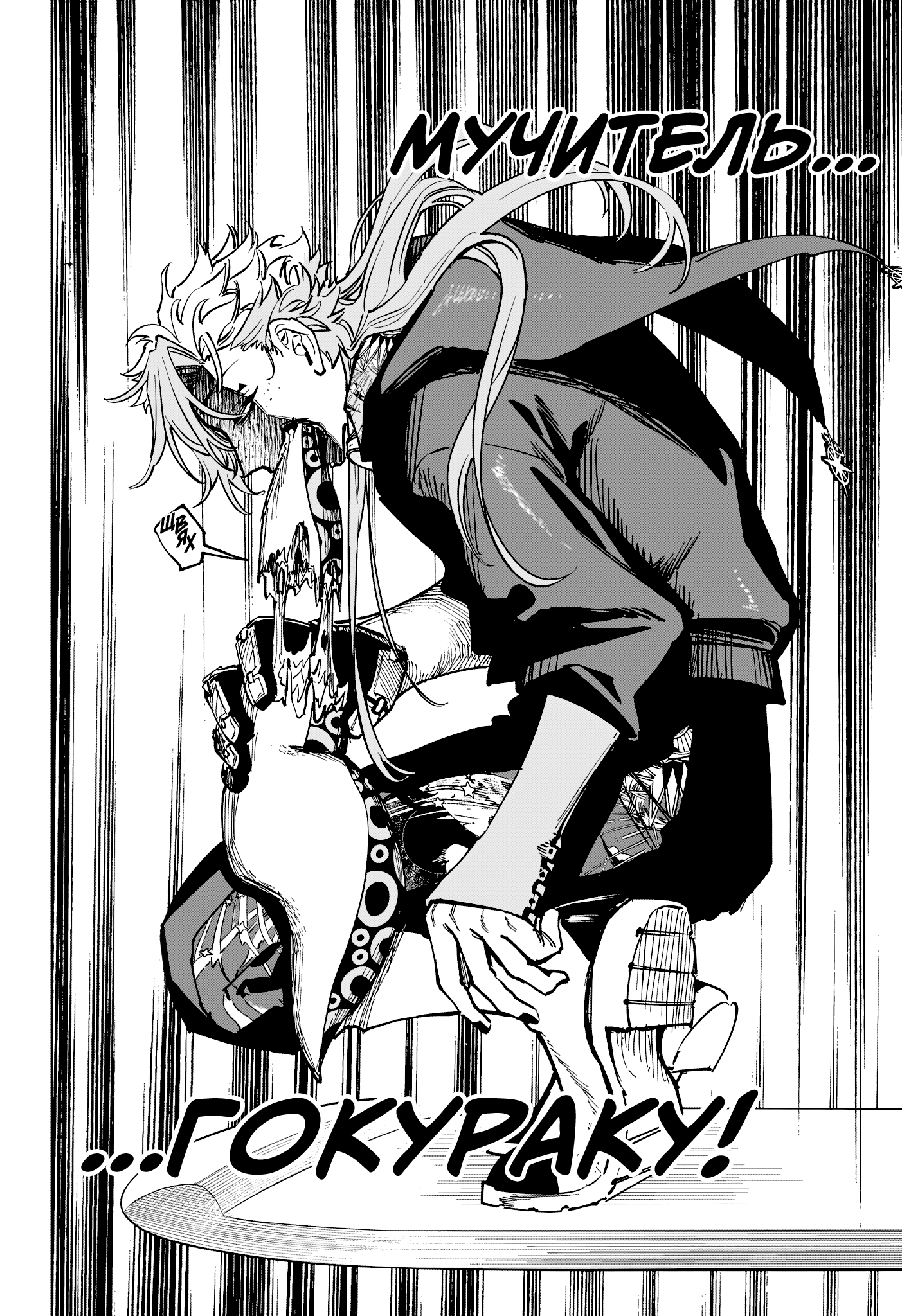Read Ити-ведьма манга читать онлайн — Новая глава Ichi the Witch на русском Manga Online
