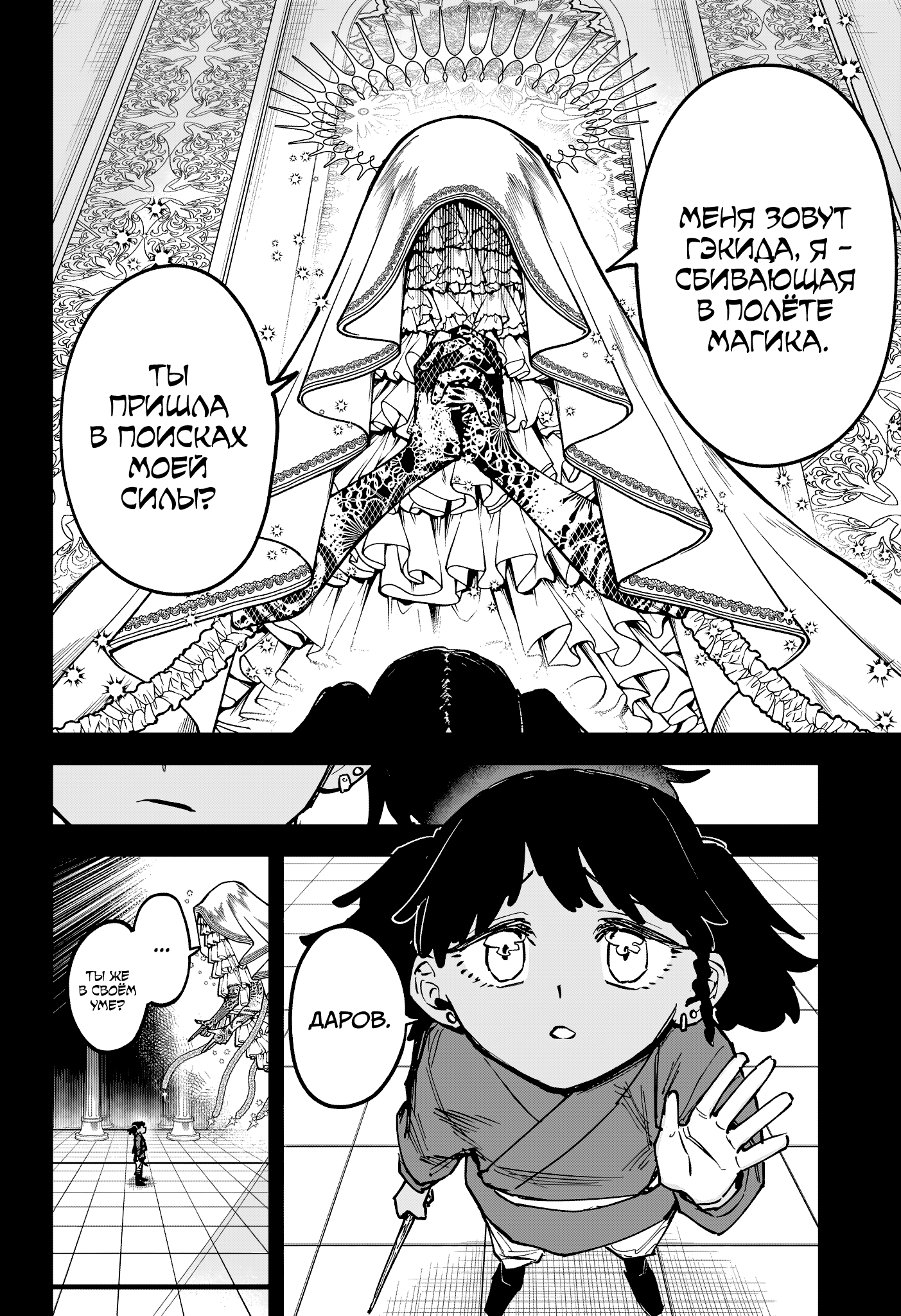 Read Ити-ведьма манга читать онлайн — Новая глава Ichi the Witch на русском Manga Online