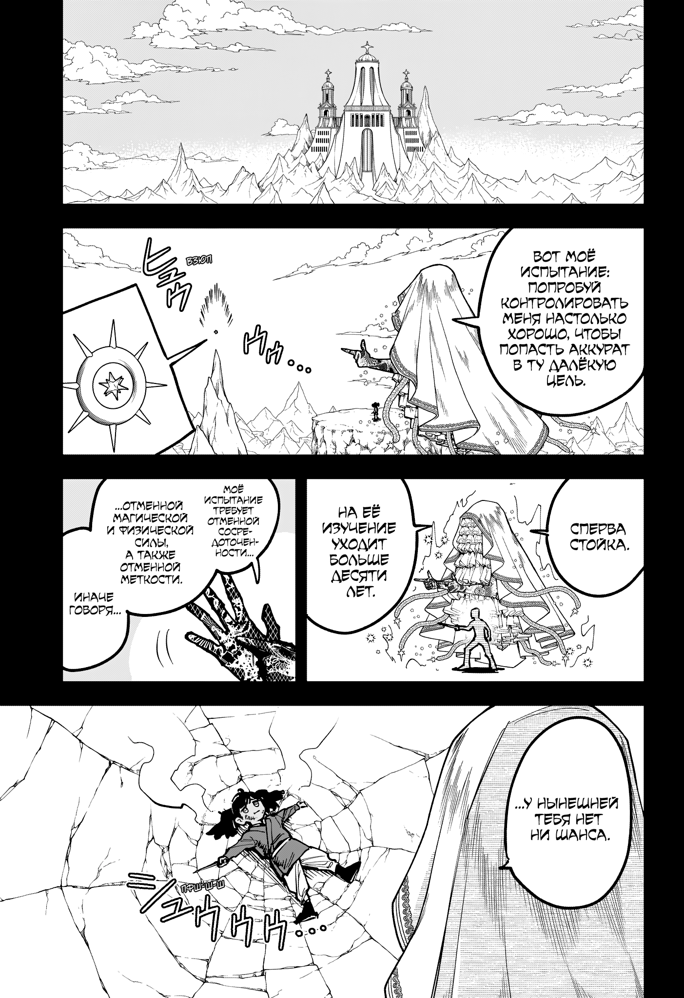 Read Ити-ведьма манга читать онлайн — Новая глава Ichi the Witch на русском Manga Online