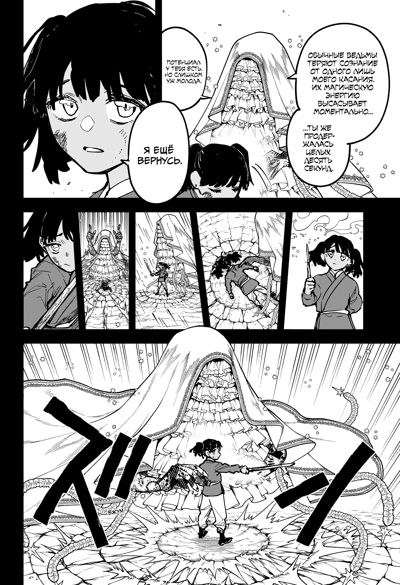 Read Ити-ведьма манга читать онлайн — Новая глава Ichi the Witch на русском Manga Online