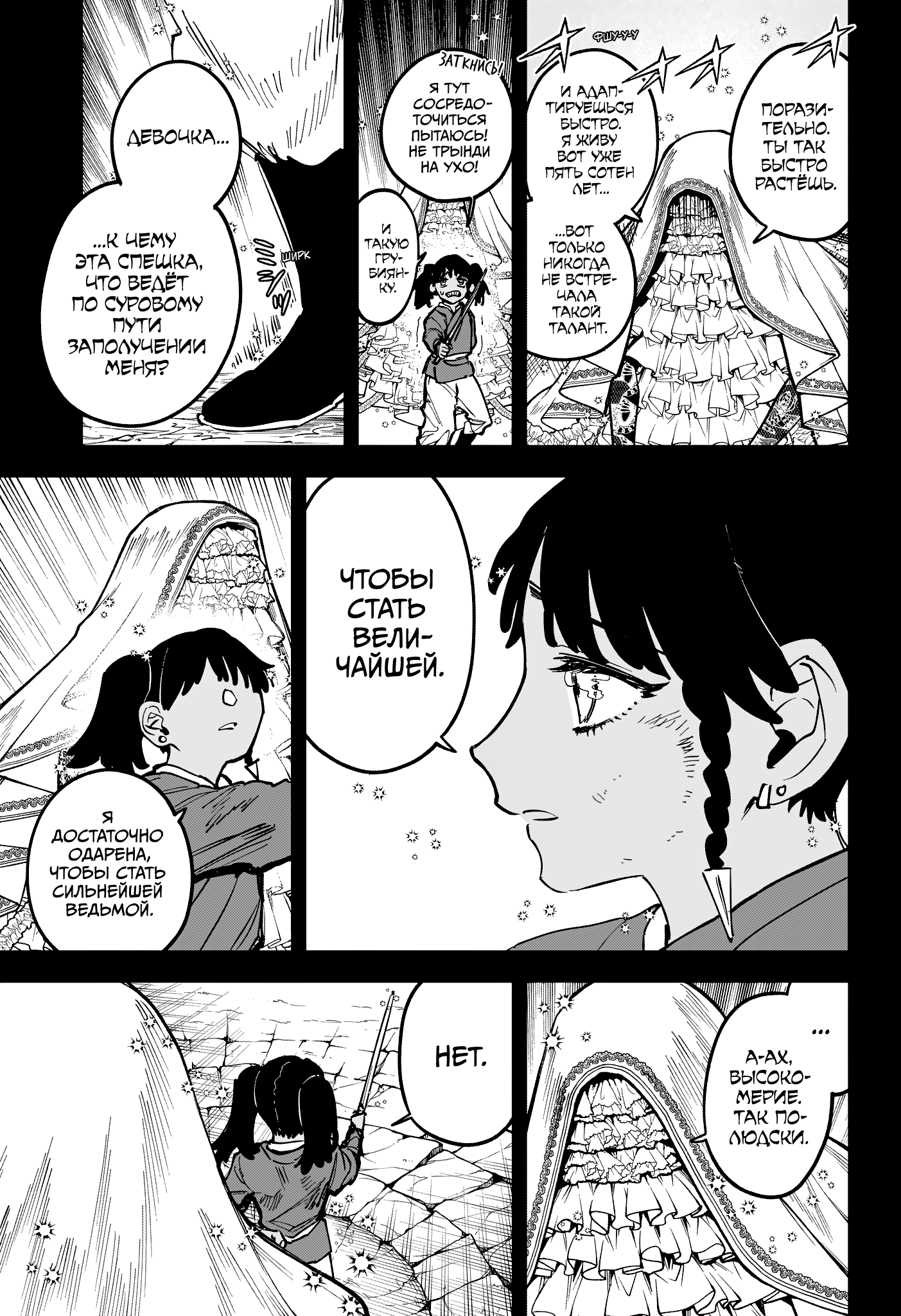 Read Ити-ведьма манга читать онлайн — Новая глава Ichi the Witch на русском Manga Online