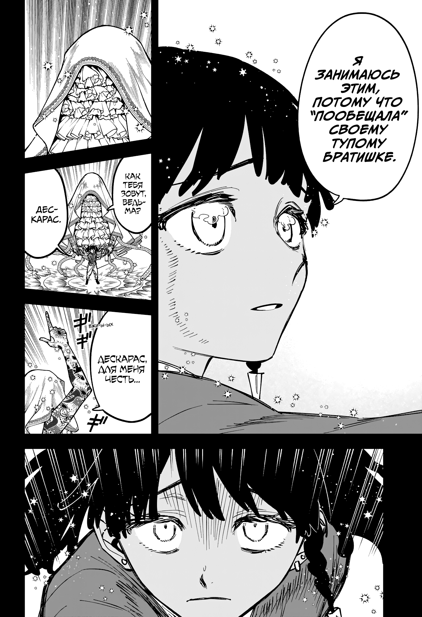 Read Ити-ведьма манга читать онлайн — Новая глава Ichi the Witch на русском Manga Online