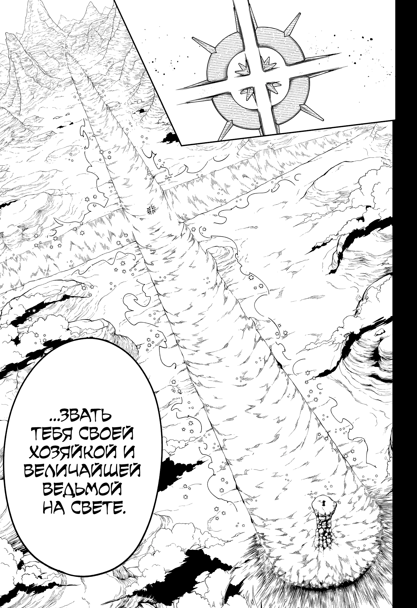 Read Ити-ведьма манга читать онлайн — Новая глава Ichi the Witch на русском Manga Online