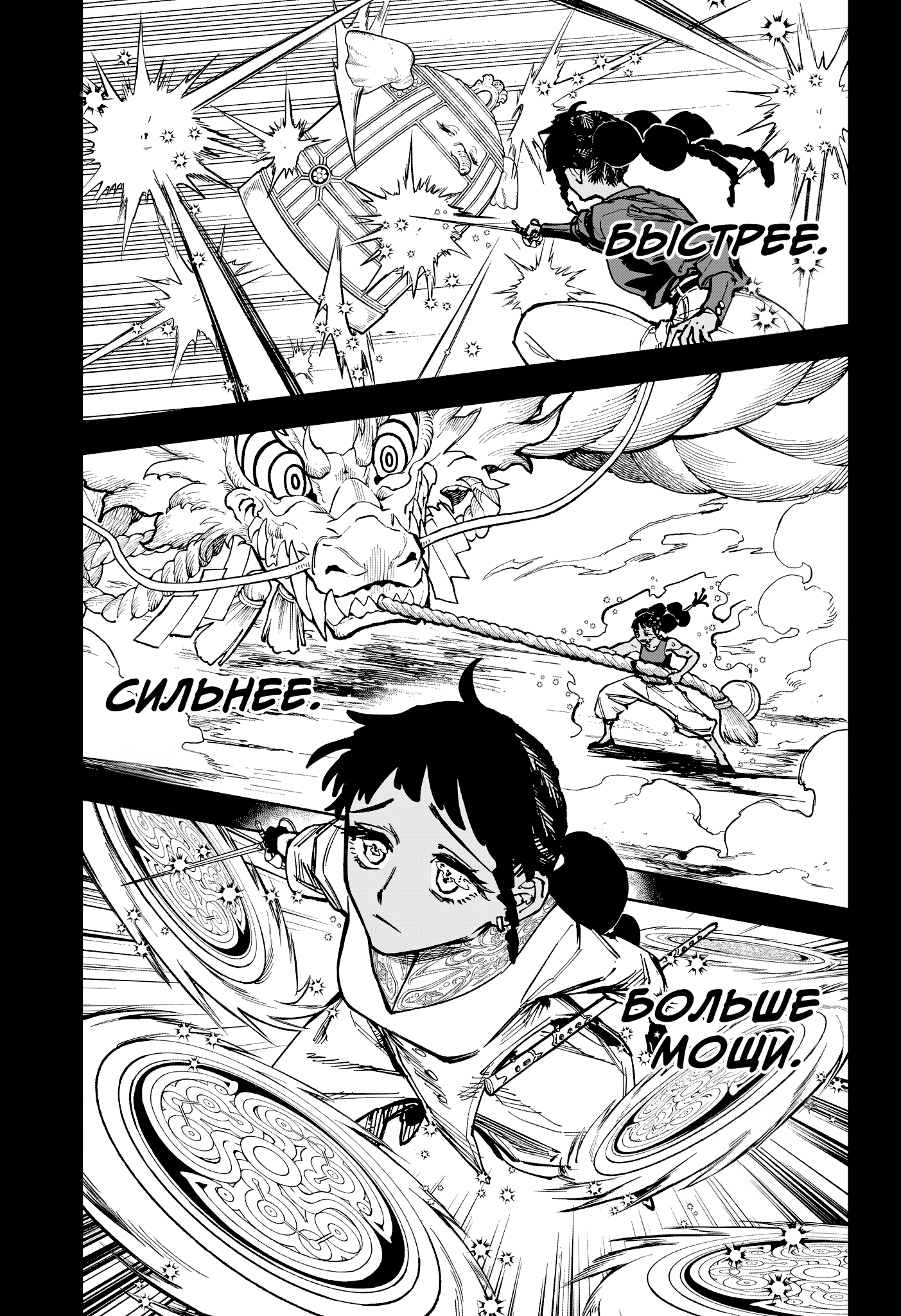 Read Ити-ведьма манга читать онлайн — Новая глава Ichi the Witch на русском Manga Online