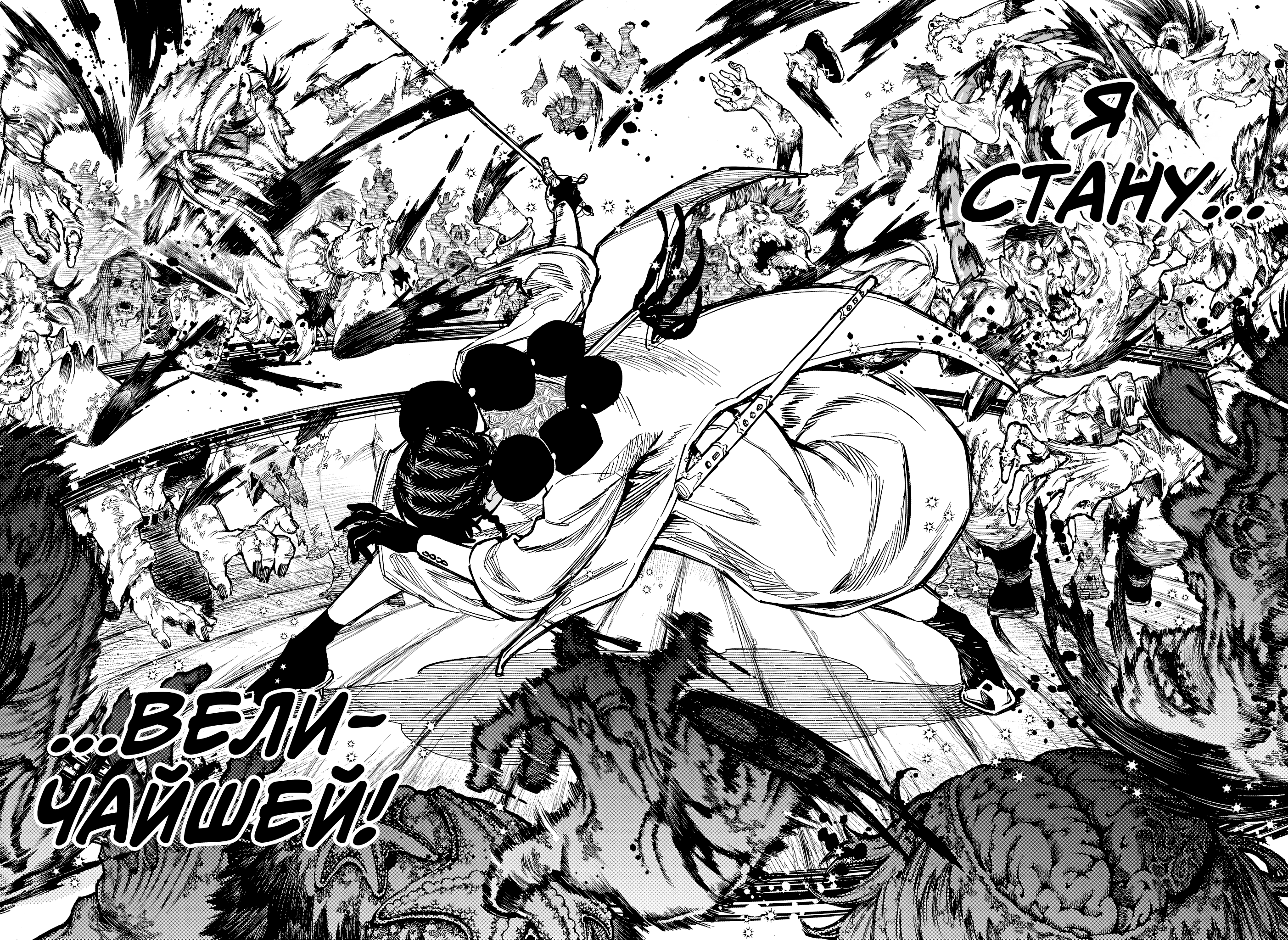 Read Ити-ведьма манга читать онлайн — Новая глава Ichi the Witch на русском Manga Online