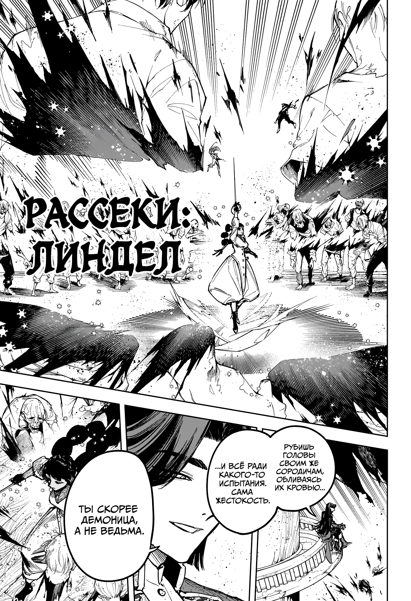 Read Ити-ведьма манга читать онлайн — Новая глава Ichi the Witch на русском Manga Online
