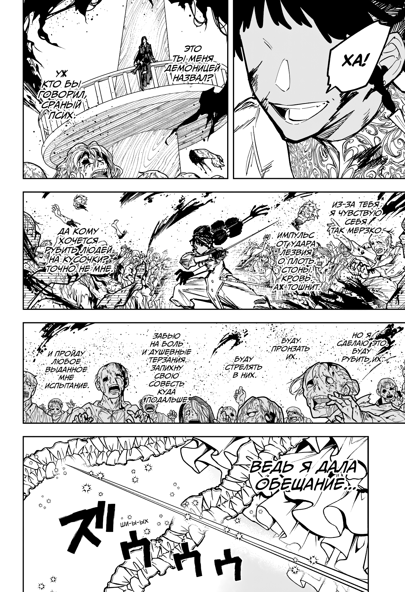 Read Ити-ведьма манга читать онлайн — Новая глава Ichi the Witch на русском Manga Online