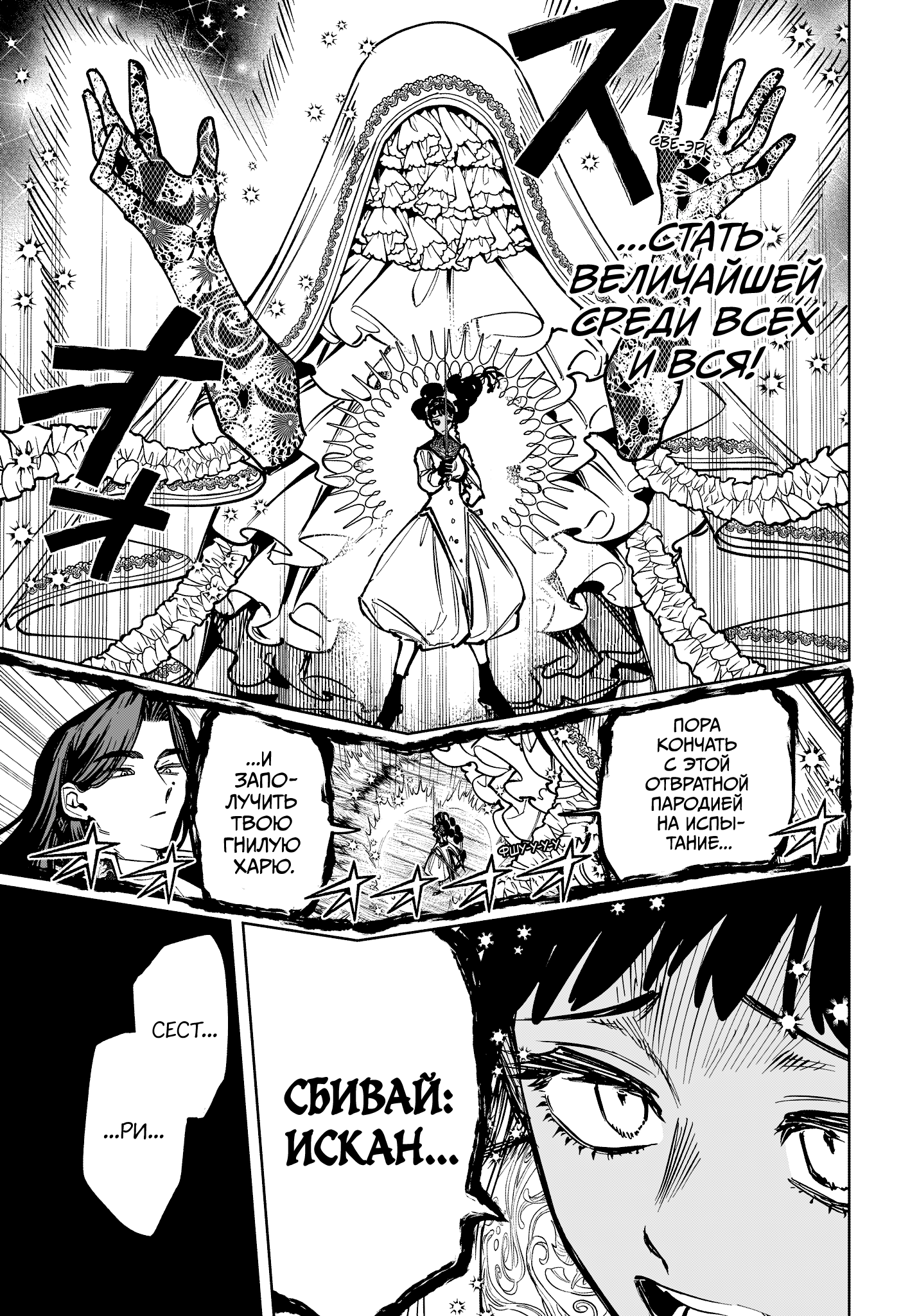 Read Ити-ведьма манга читать онлайн — Новая глава Ichi the Witch на русском Manga Online