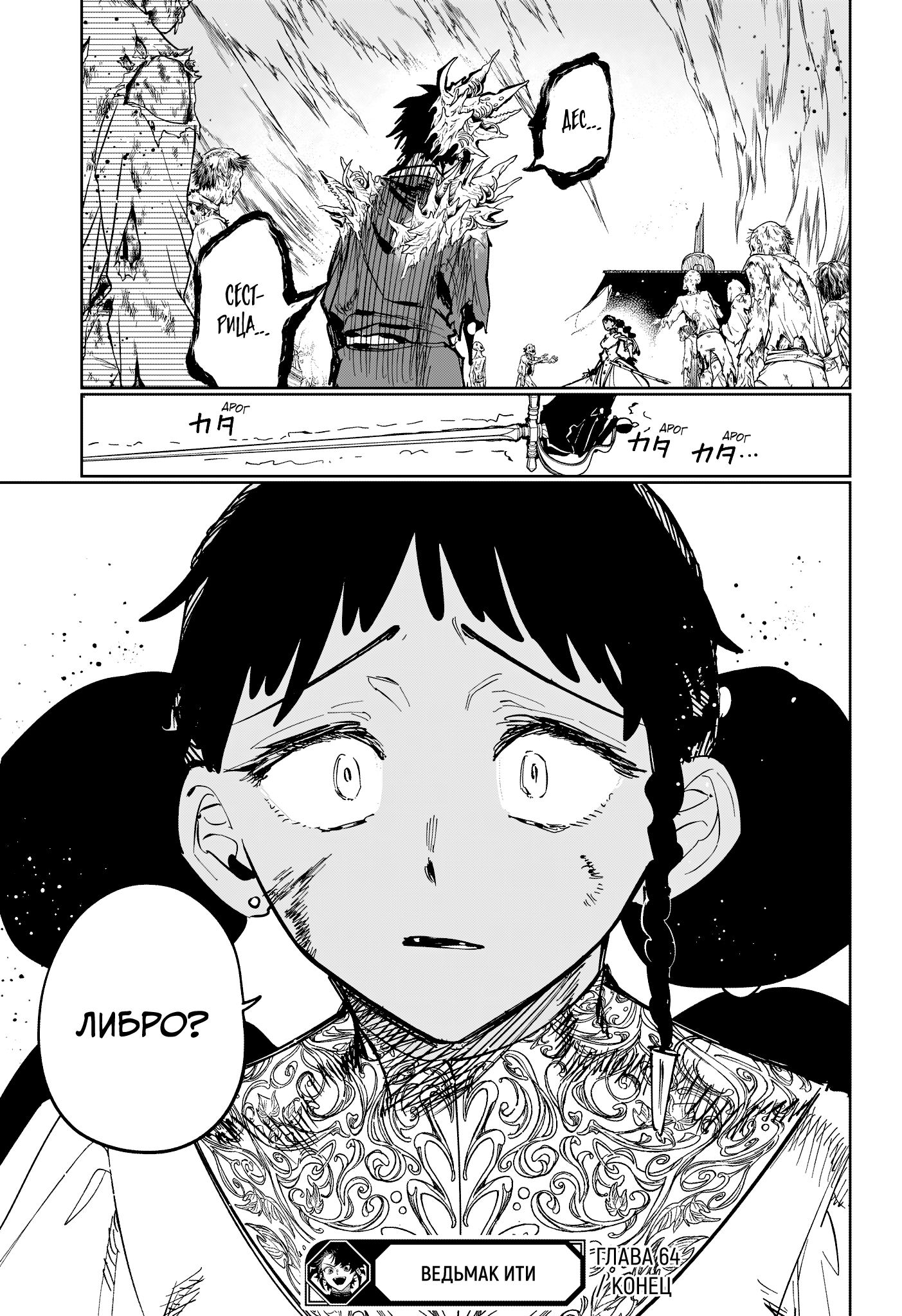 Read Ити-ведьма манга читать онлайн — Новая глава Ichi the Witch на русском Manga Online