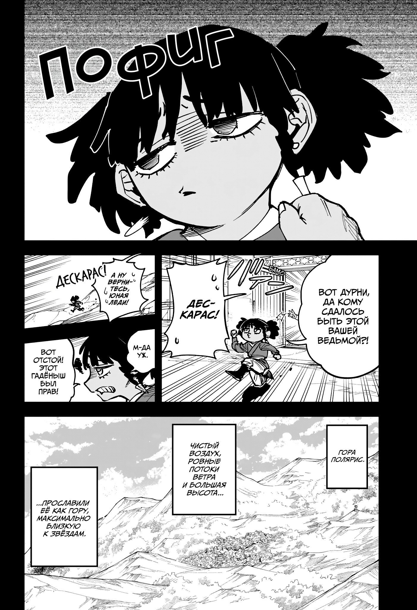 Read Ити-ведьма манга читать онлайн — Новая глава Ichi the Witch на русском Manga Online