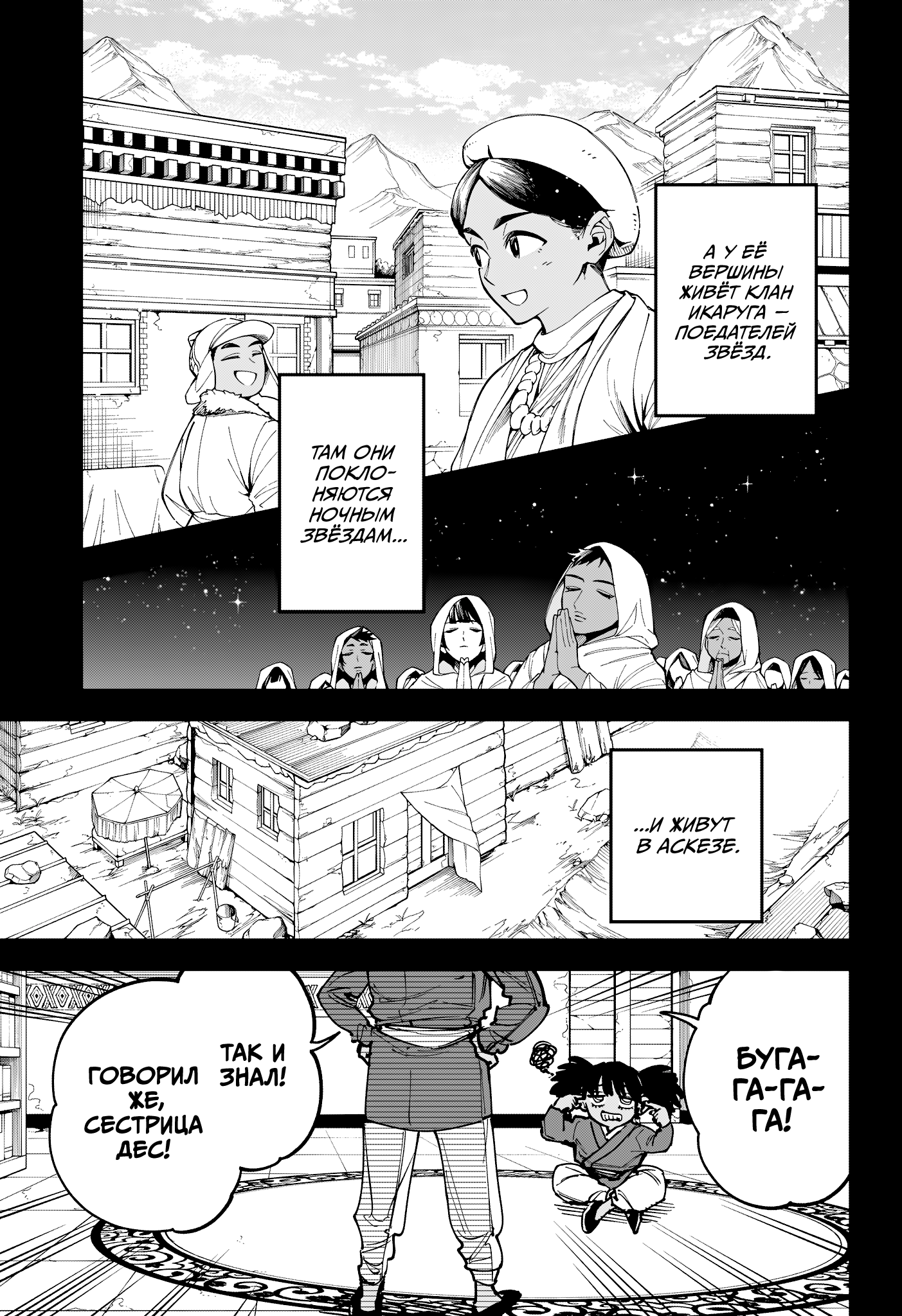 Read Ити-ведьма манга читать онлайн — Новая глава Ichi the Witch на русском Manga Online