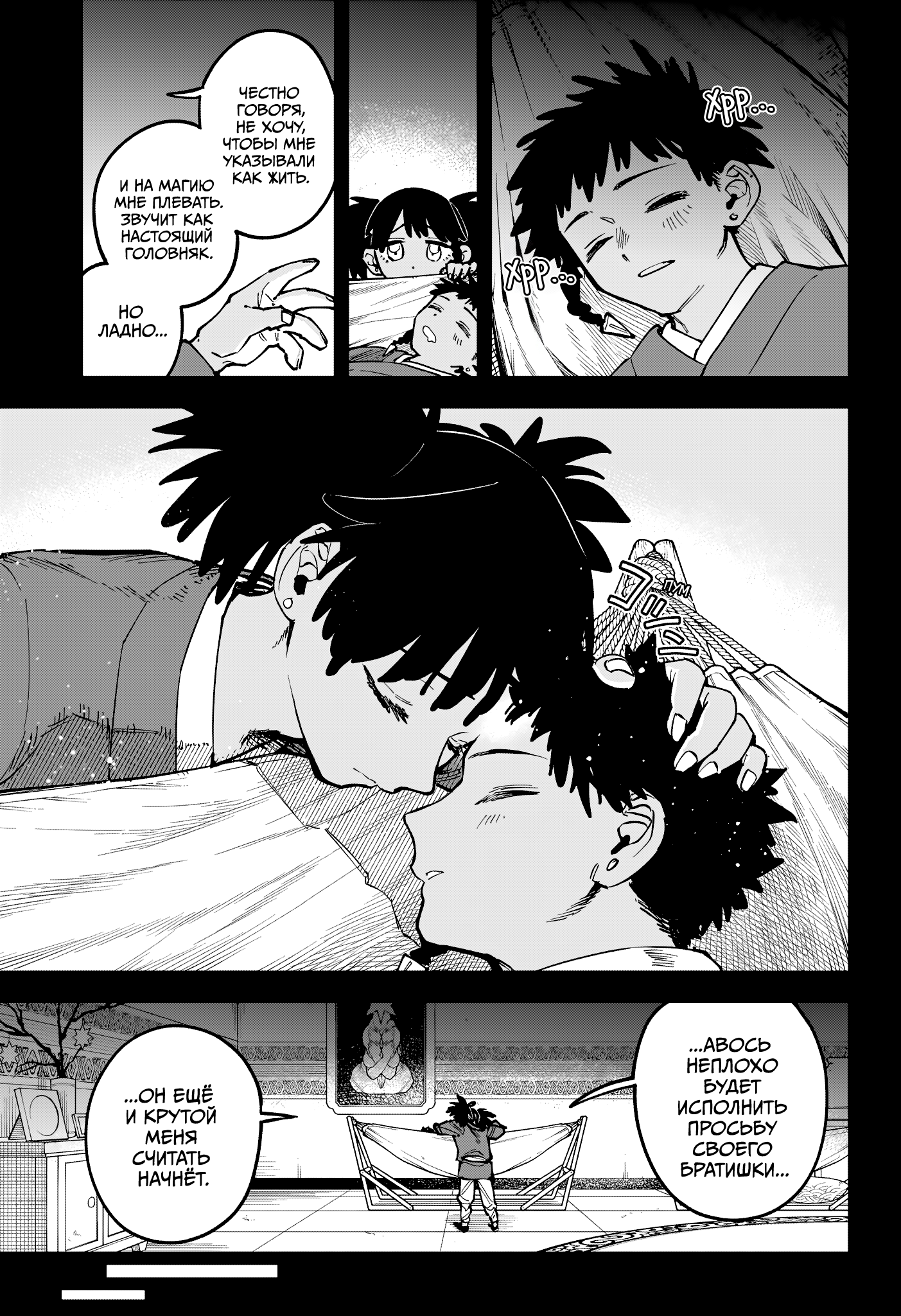 Read Ити-ведьма манга читать онлайн — Новая глава Ichi the Witch на русском Manga Online