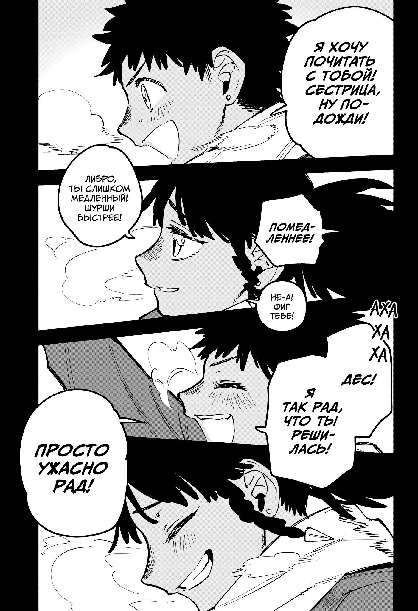 Read Ити-ведьма манга читать онлайн — Новая глава Ichi the Witch на русском Manga Online