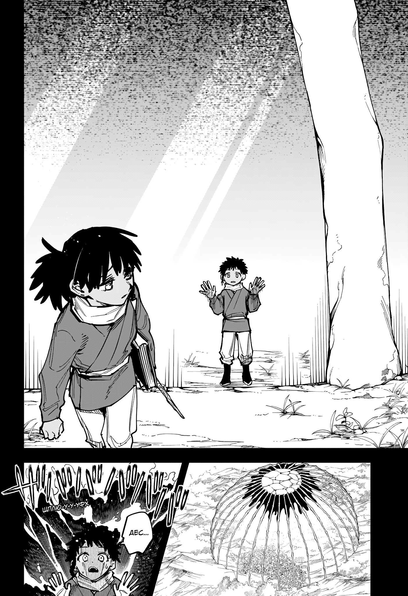 Read Ити-ведьма манга читать онлайн — Новая глава Ichi the Witch на русском Manga Online