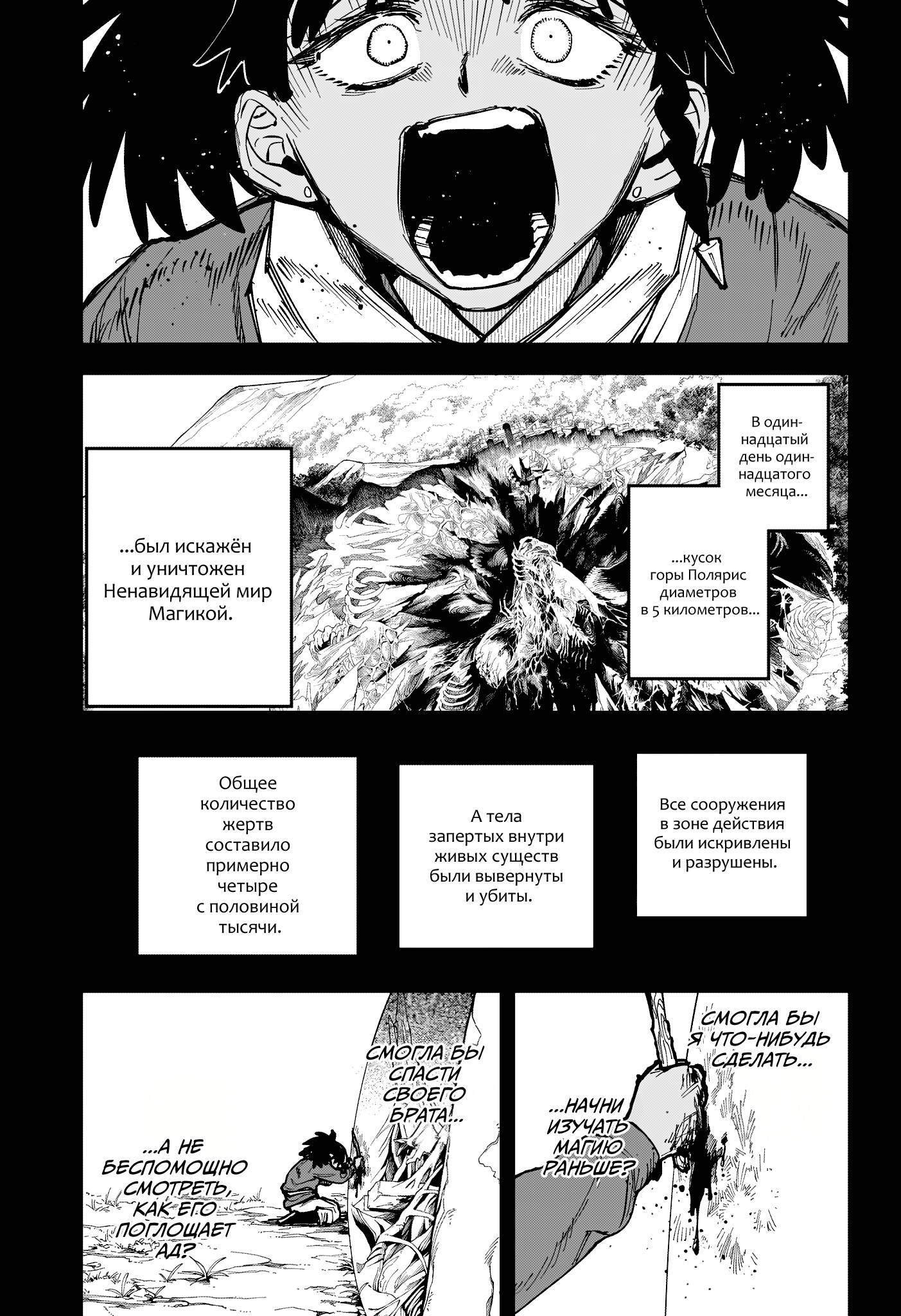 Read Ити-ведьма манга читать онлайн — Новая глава Ichi the Witch на русском Manga Online