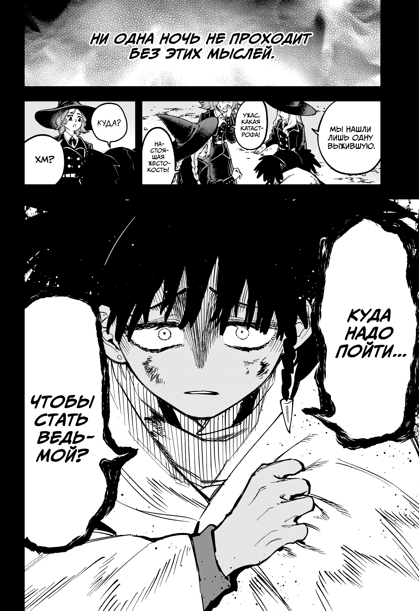 Read Ити-ведьма манга читать онлайн — Новая глава Ichi the Witch на русском Manga Online