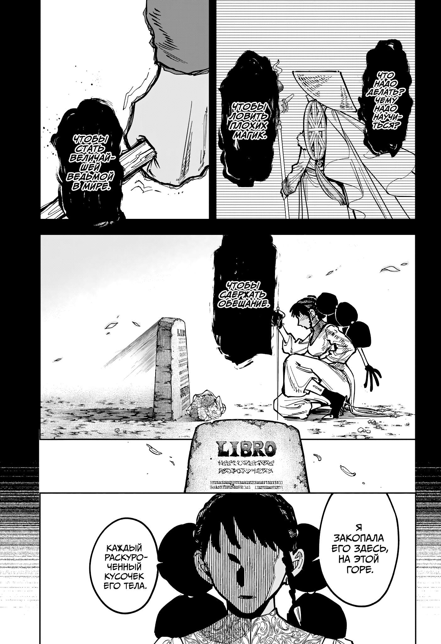 Read Ити-ведьма манга читать онлайн — Новая глава Ichi the Witch на русском Manga Online