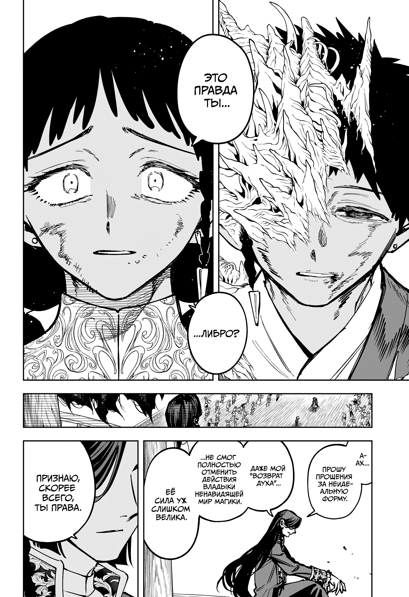 Read Ити-ведьма манга читать онлайн — Новая глава Ichi the Witch на русском Manga Online
