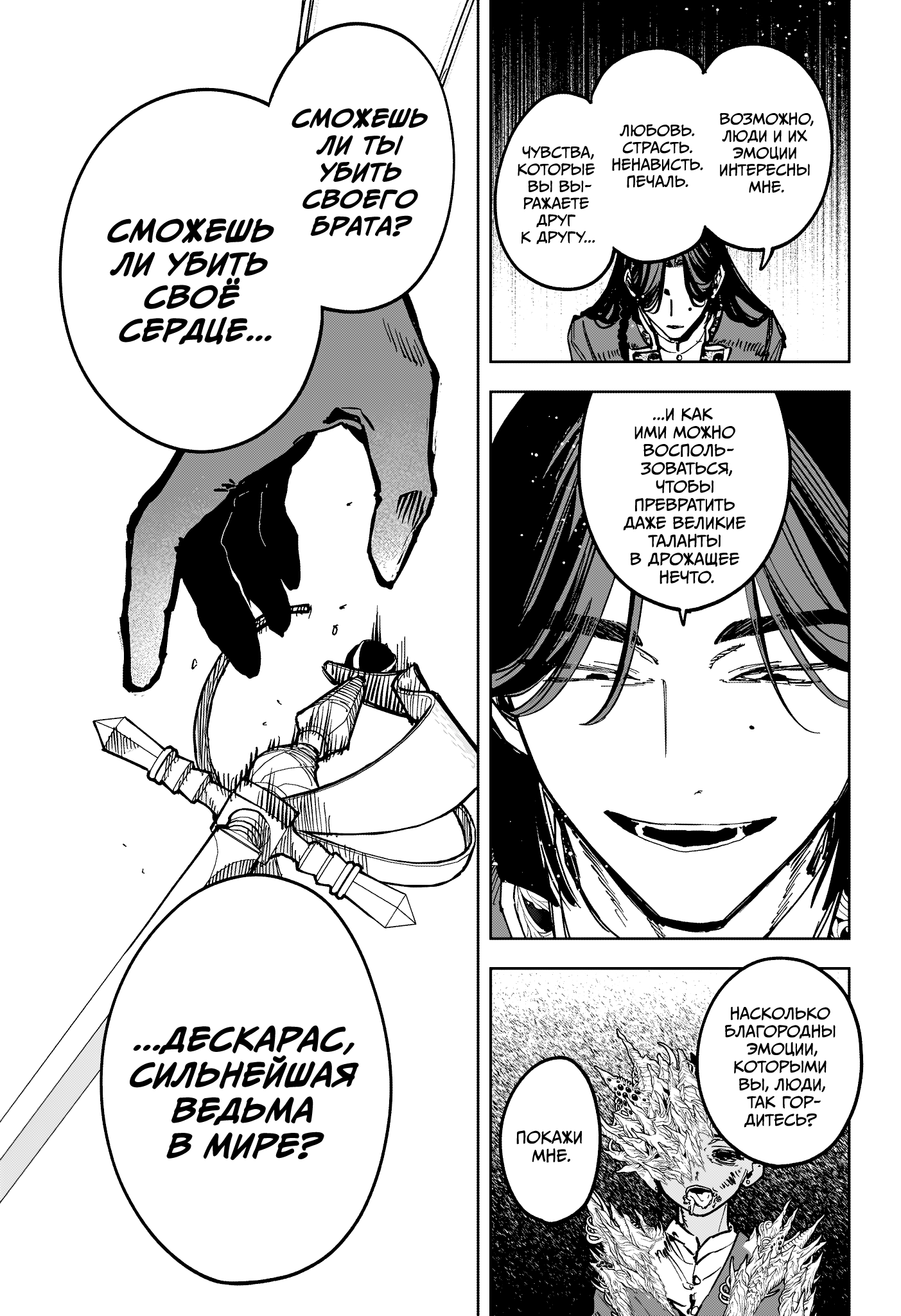 Read Ити-ведьма манга читать онлайн — Новая глава Ichi the Witch на русском Manga Online