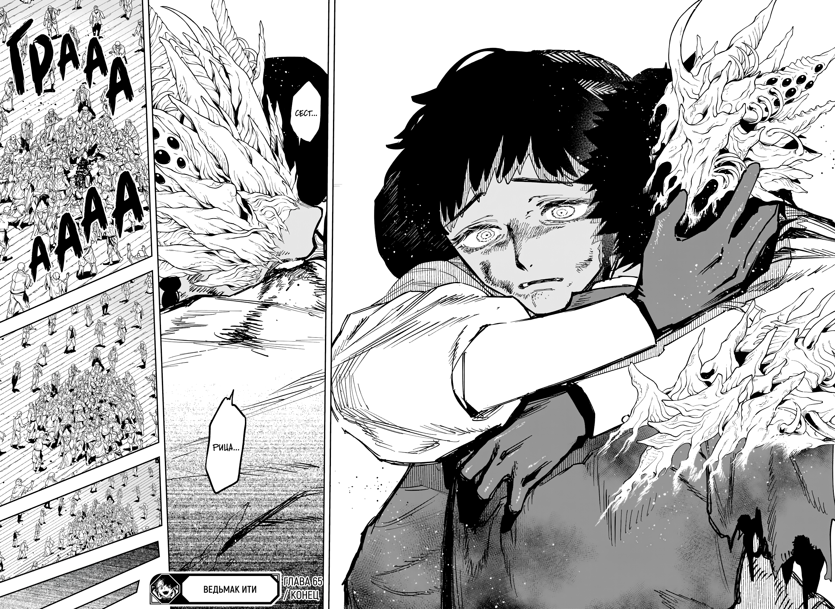 Read Ити-ведьма манга читать онлайн — Новая глава Ichi the Witch на русском Manga Online