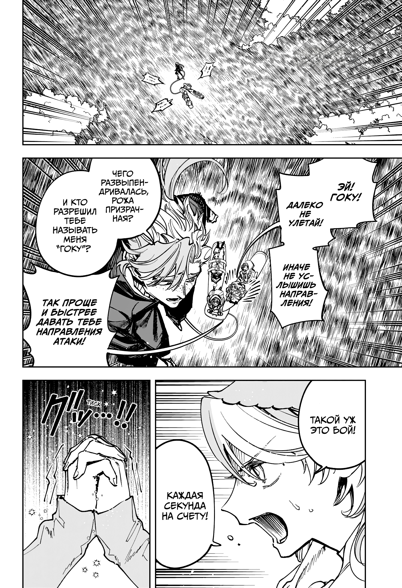 Read Ити-ведьма манга читать онлайн — Новая глава Ichi the Witch на русском Manga Online