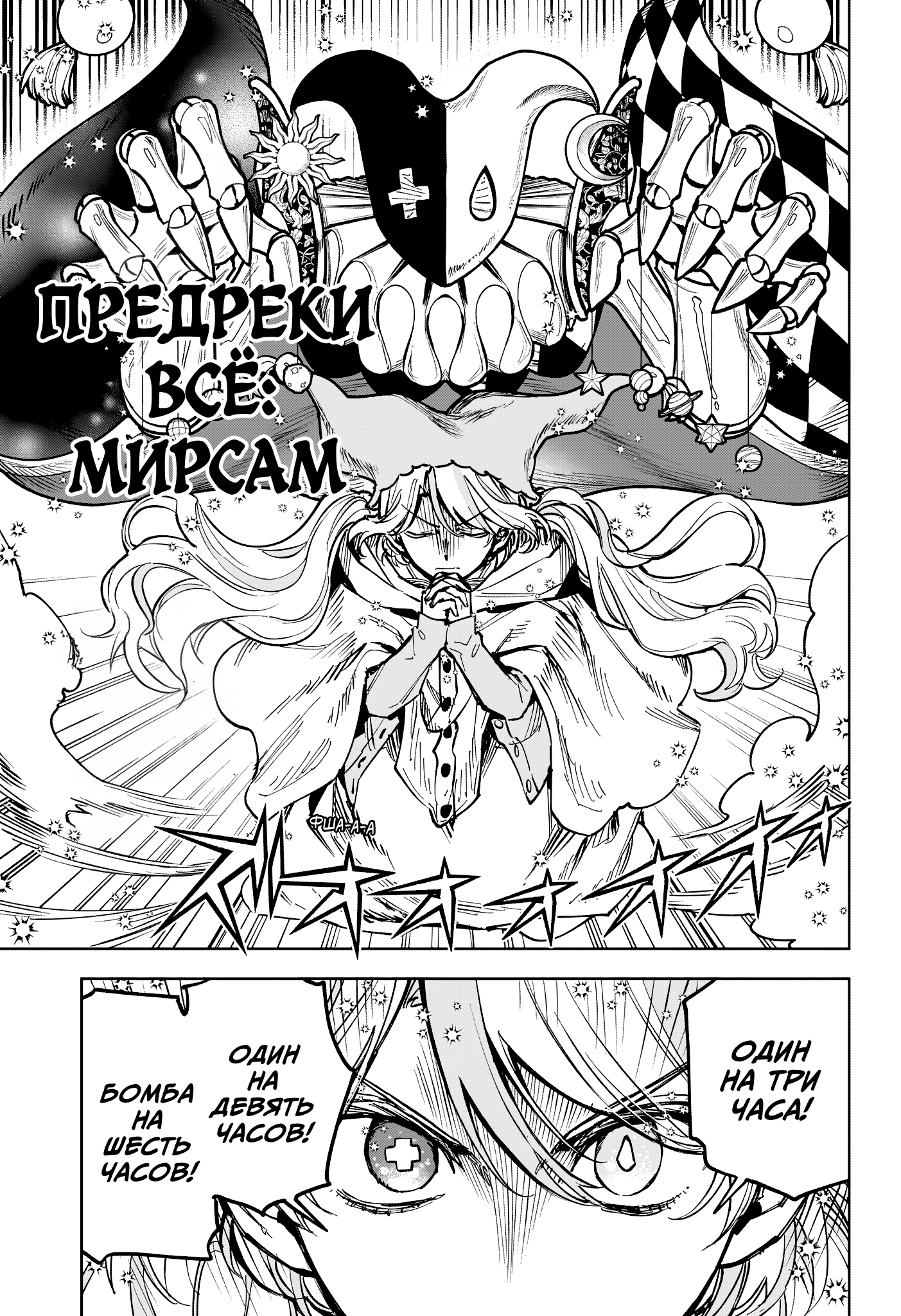Read Ити-ведьма манга читать онлайн — Новая глава Ichi the Witch на русском Manga Online