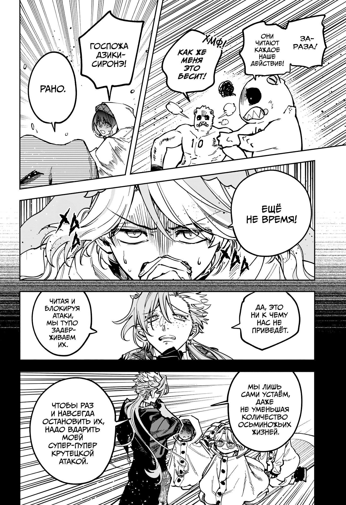 Read Ити-ведьма манга читать онлайн — Новая глава Ichi the Witch на русском Manga Online