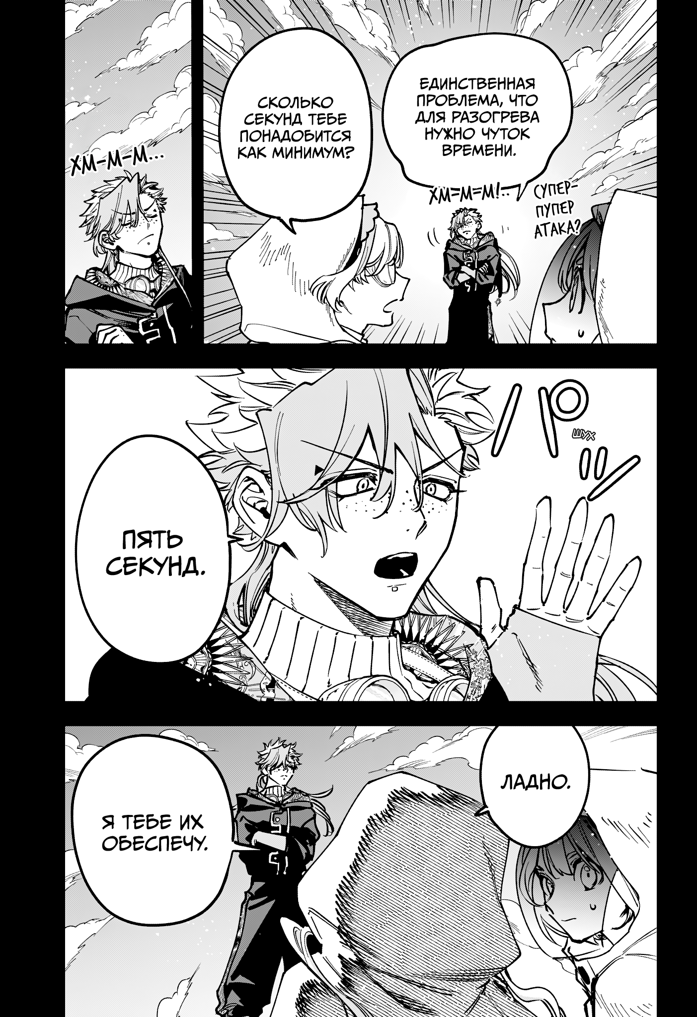 Read Ити-ведьма манга читать онлайн — Новая глава Ichi the Witch на русском Manga Online