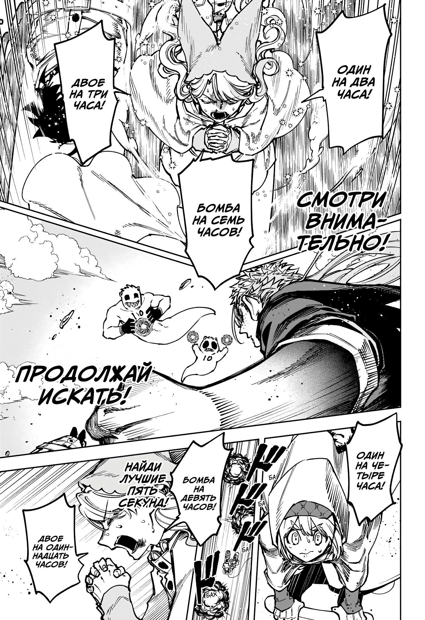 Read Ити-ведьма манга читать онлайн — Новая глава Ichi the Witch на русском Manga Online