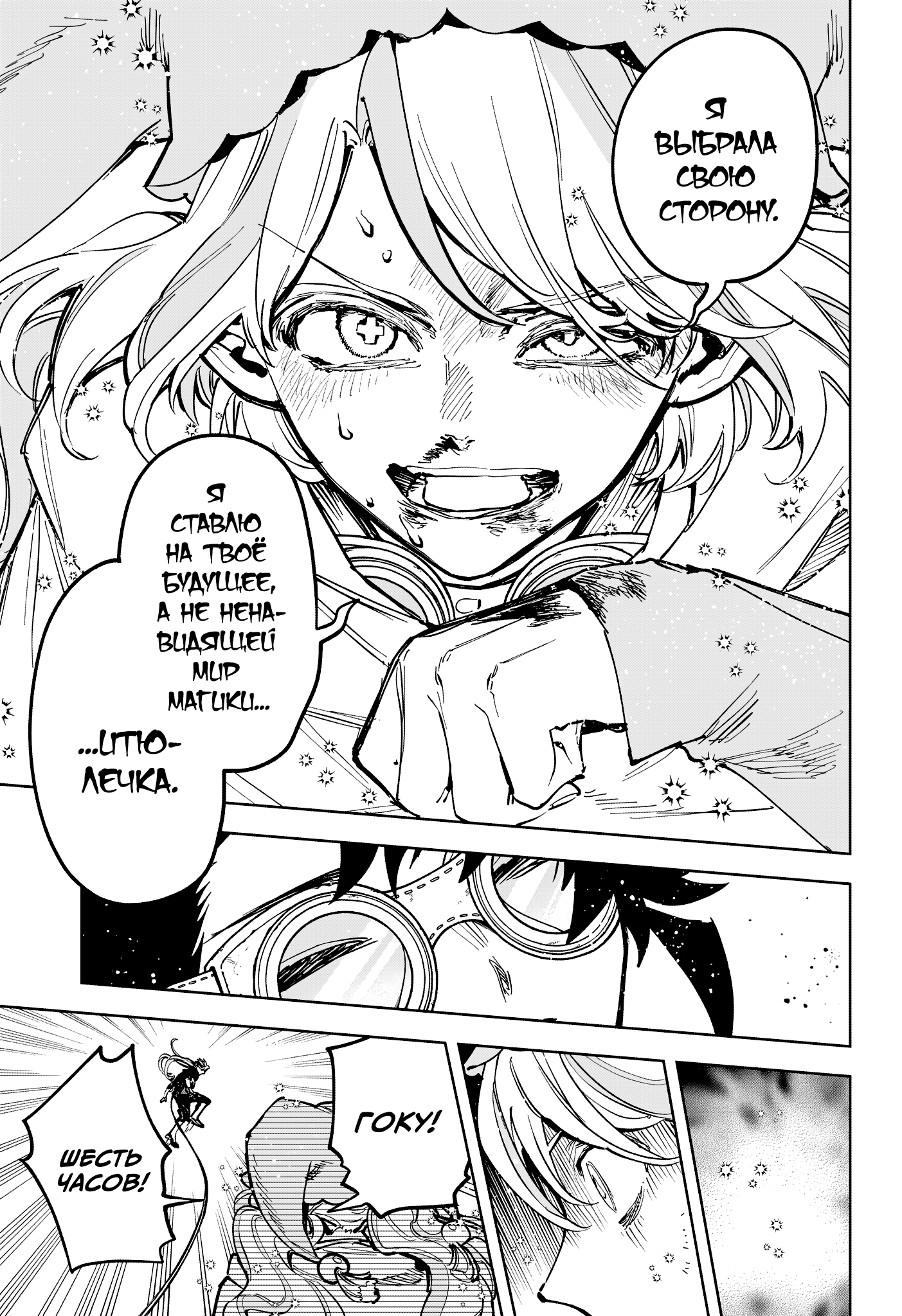 Read Ити-ведьма манга читать онлайн — Новая глава Ichi the Witch на русском Manga Online
