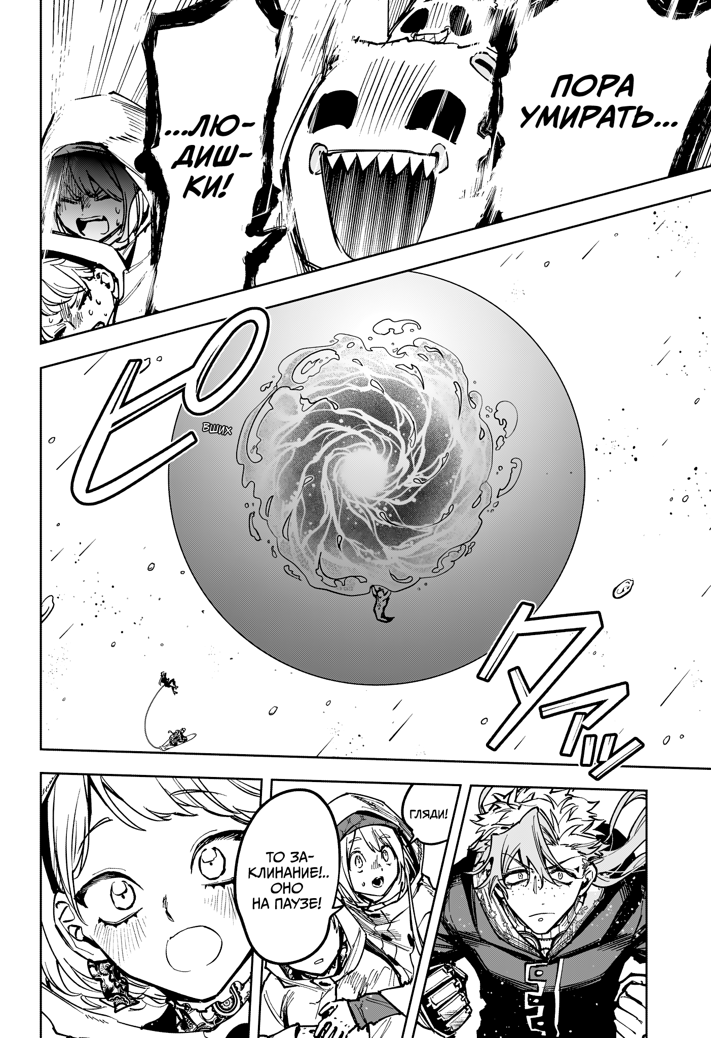Read Ити-ведьма манга читать онлайн — Новая глава Ichi the Witch на русском Manga Online