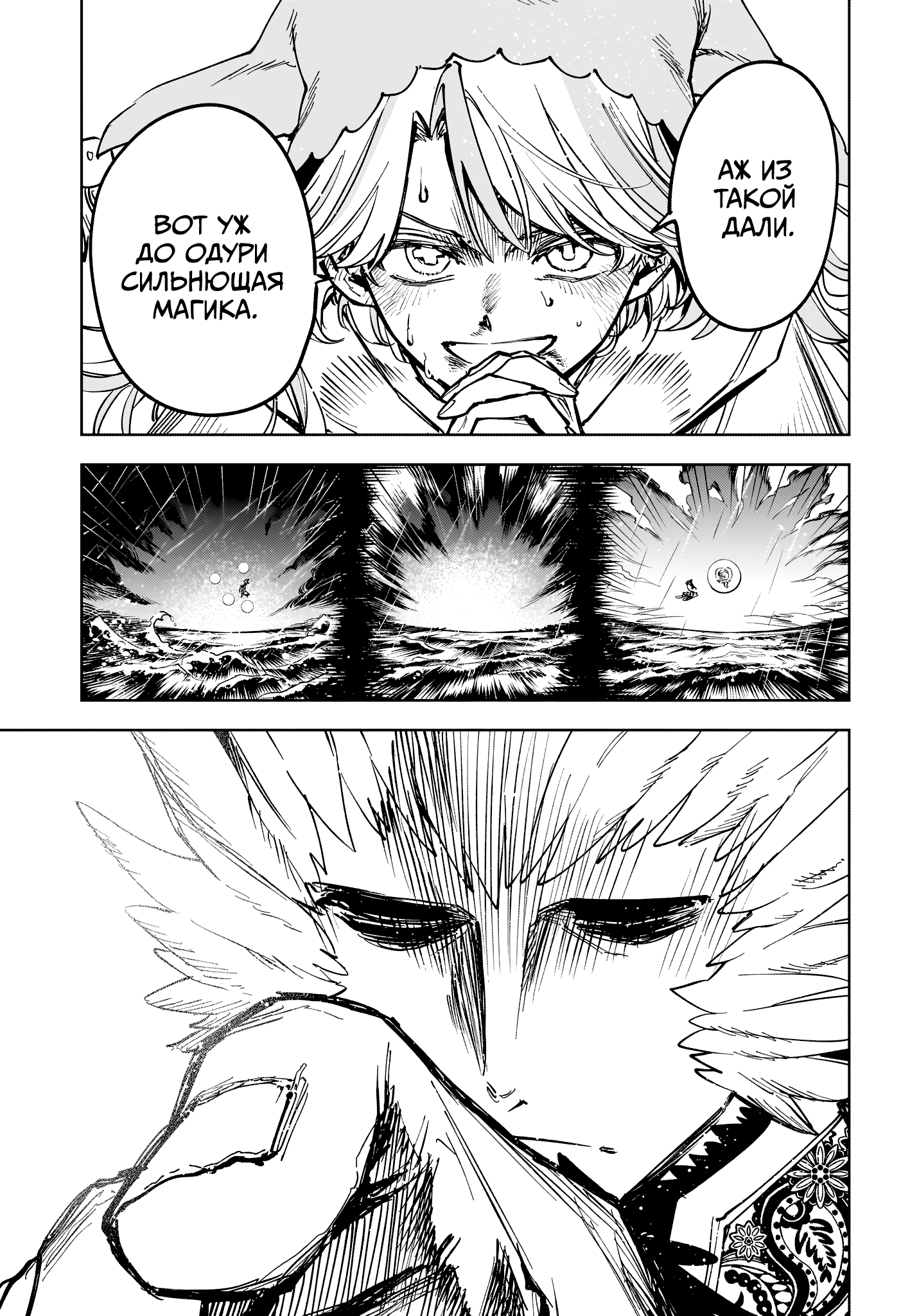 Read Ити-ведьма манга читать онлайн — Новая глава Ichi the Witch на русском Manga Online