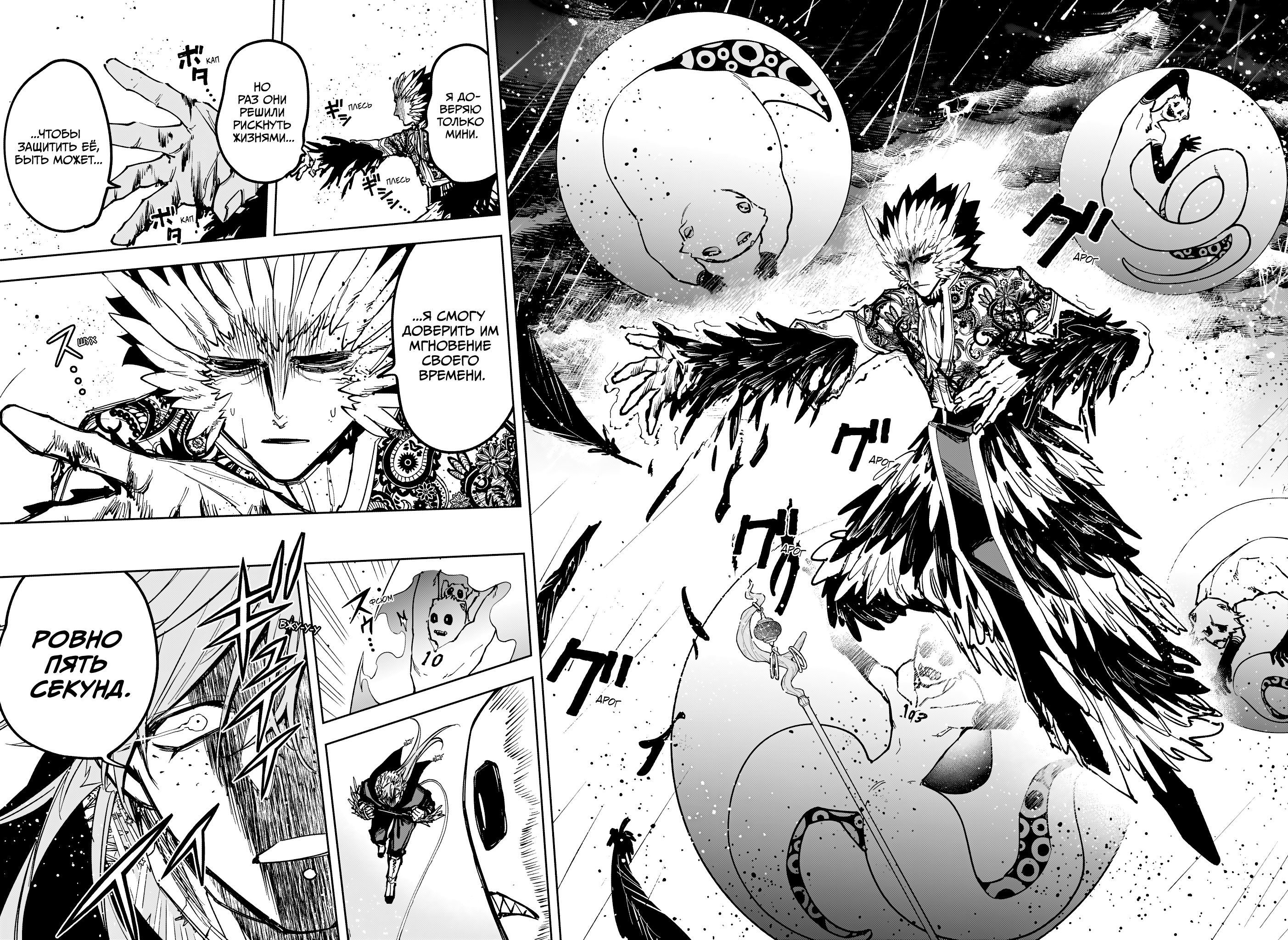 Read Ити-ведьма манга читать онлайн — Новая глава Ichi the Witch на русском Manga Online