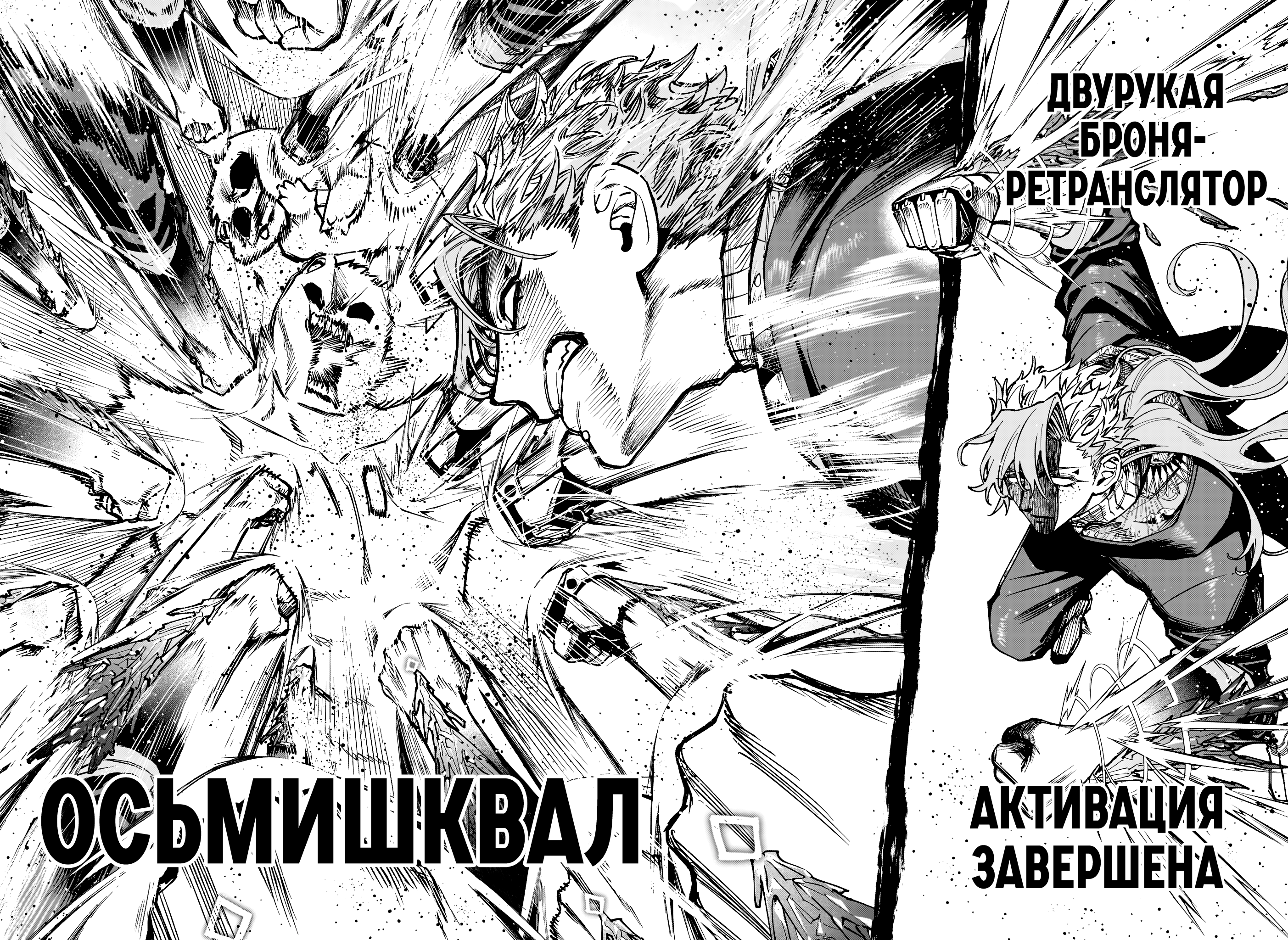 Read Ити-ведьма манга читать онлайн — Новая глава Ichi the Witch на русском Manga Online