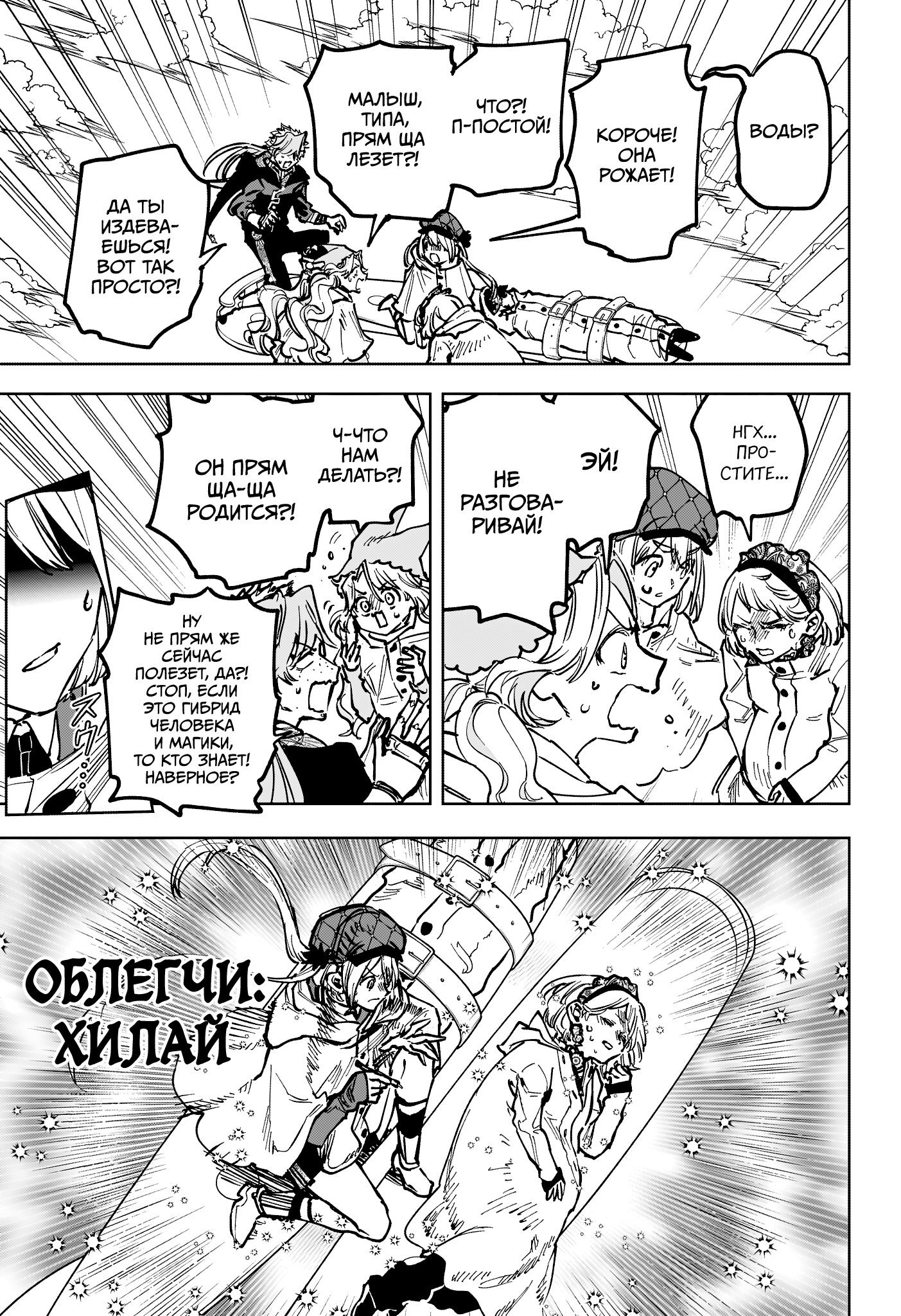 Read Ити-ведьма манга читать онлайн — Новая глава Ichi the Witch на русском Manga Online