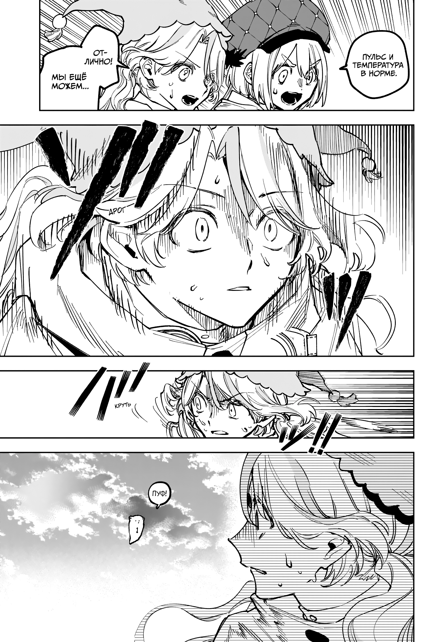 Read Ити-ведьма манга читать онлайн — Новая глава Ichi the Witch на русском Manga Online