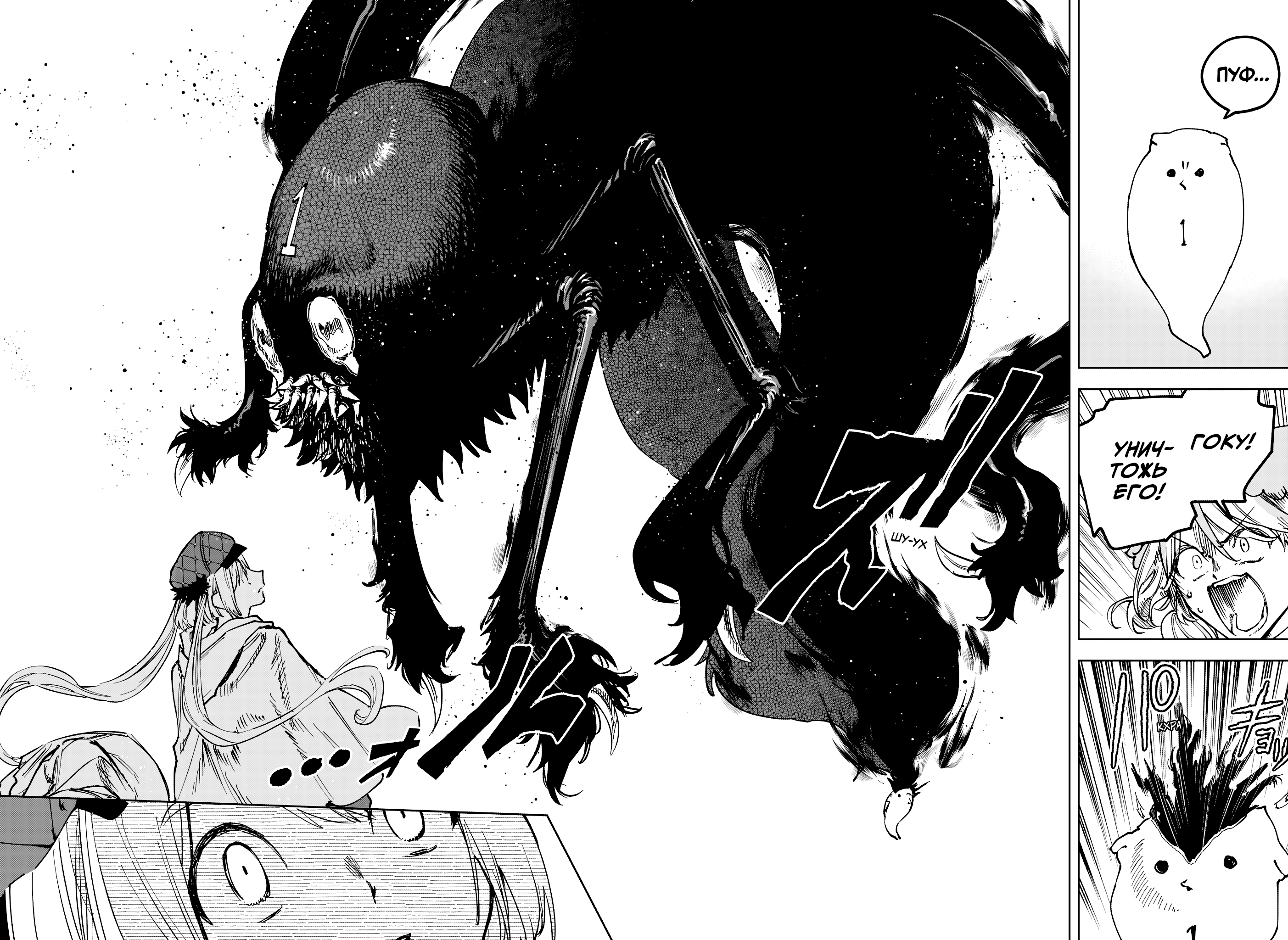 Read Ити-ведьма манга читать онлайн — Новая глава Ichi the Witch на русском Manga Online
