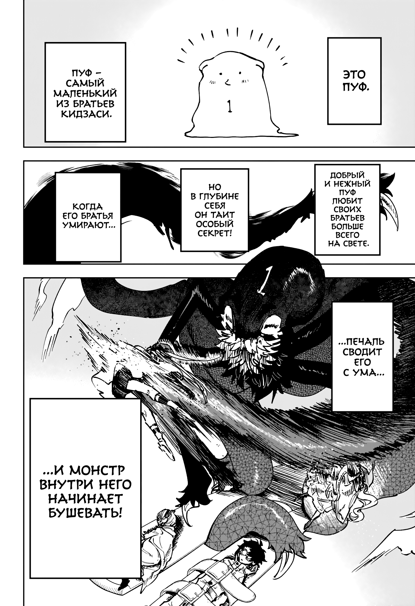 Read Ити-ведьма манга читать онлайн — Новая глава Ichi the Witch на русском Manga Online