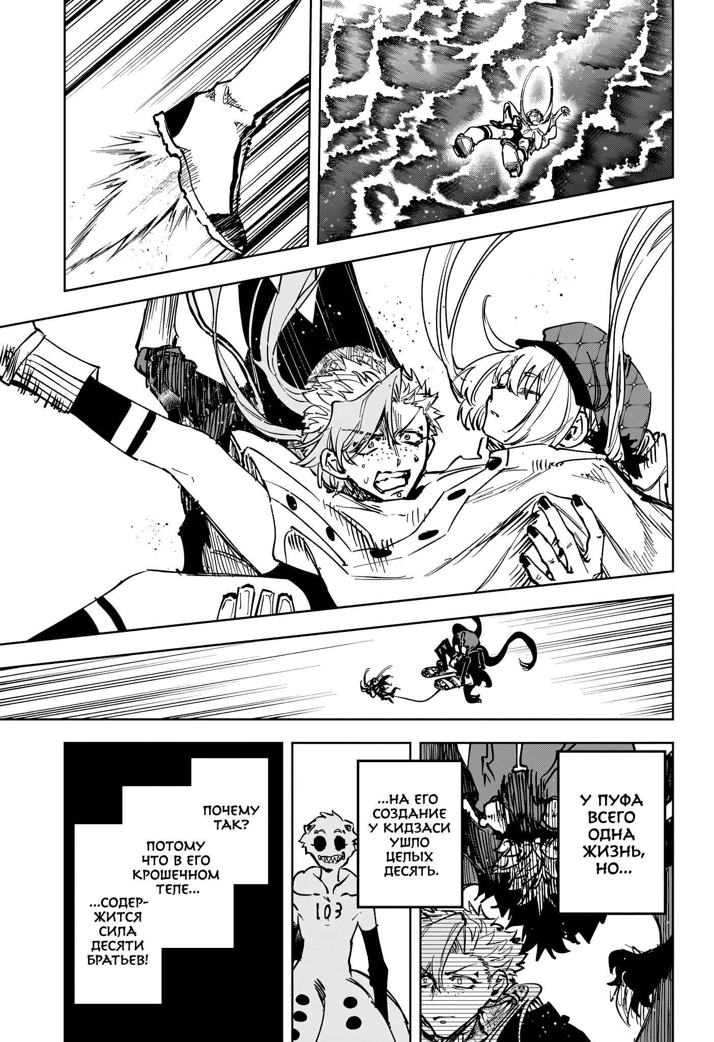 Read Ити-ведьма манга читать онлайн — Новая глава Ichi the Witch на русском Manga Online